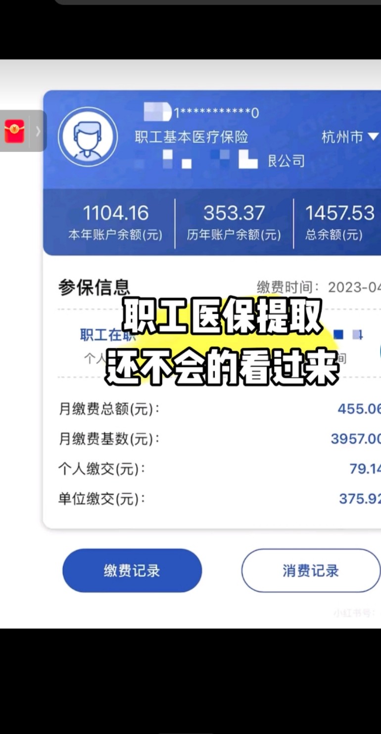 迪庆最新医保金提取中介方法分析(最方便真实的迪庆医保卡兑现中介犯法吗方法)