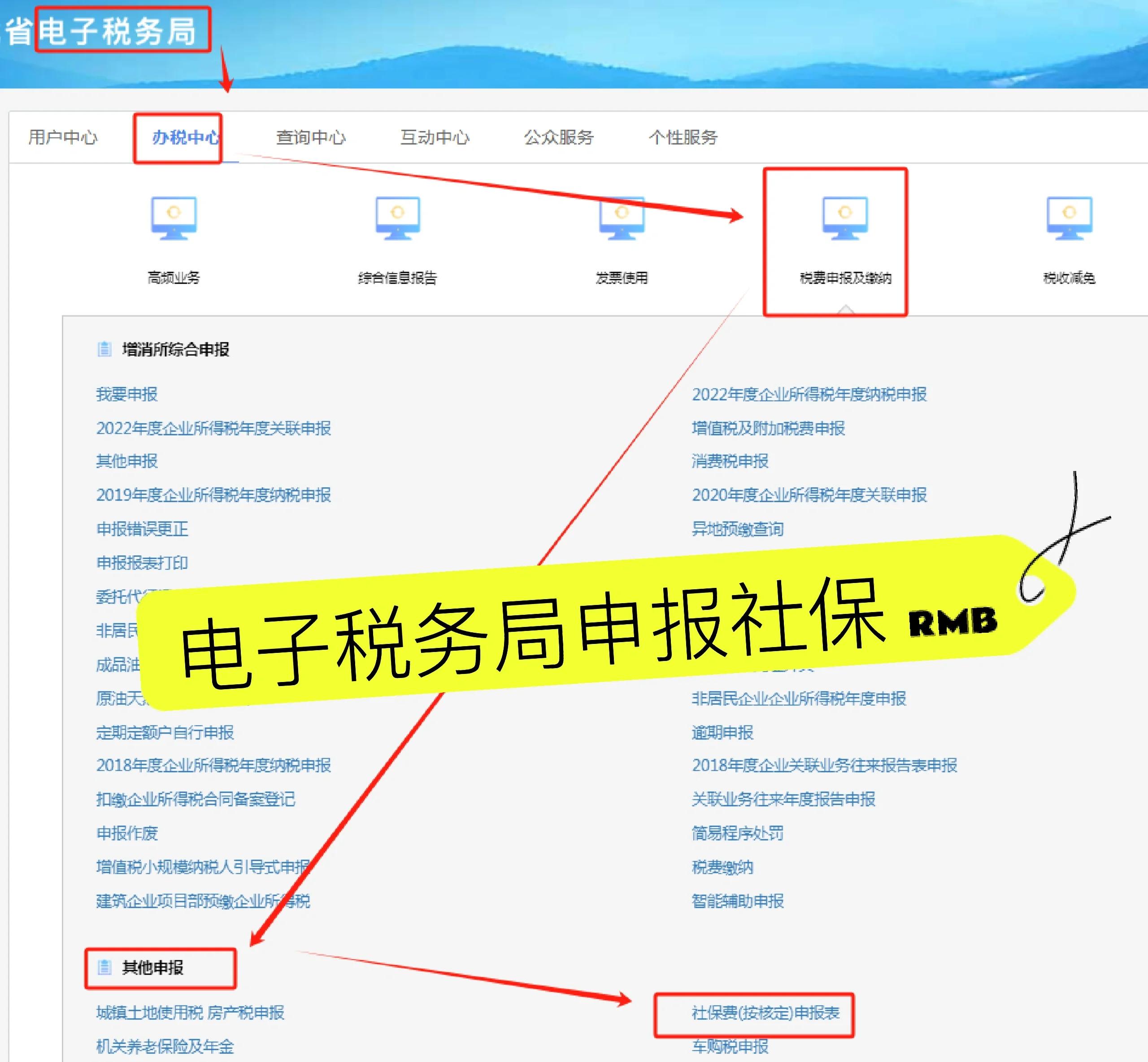 迪庆最新医疗保险网上缴费流程方法分析(最方便真实的迪庆医疗保险网上缴费流程图方法)