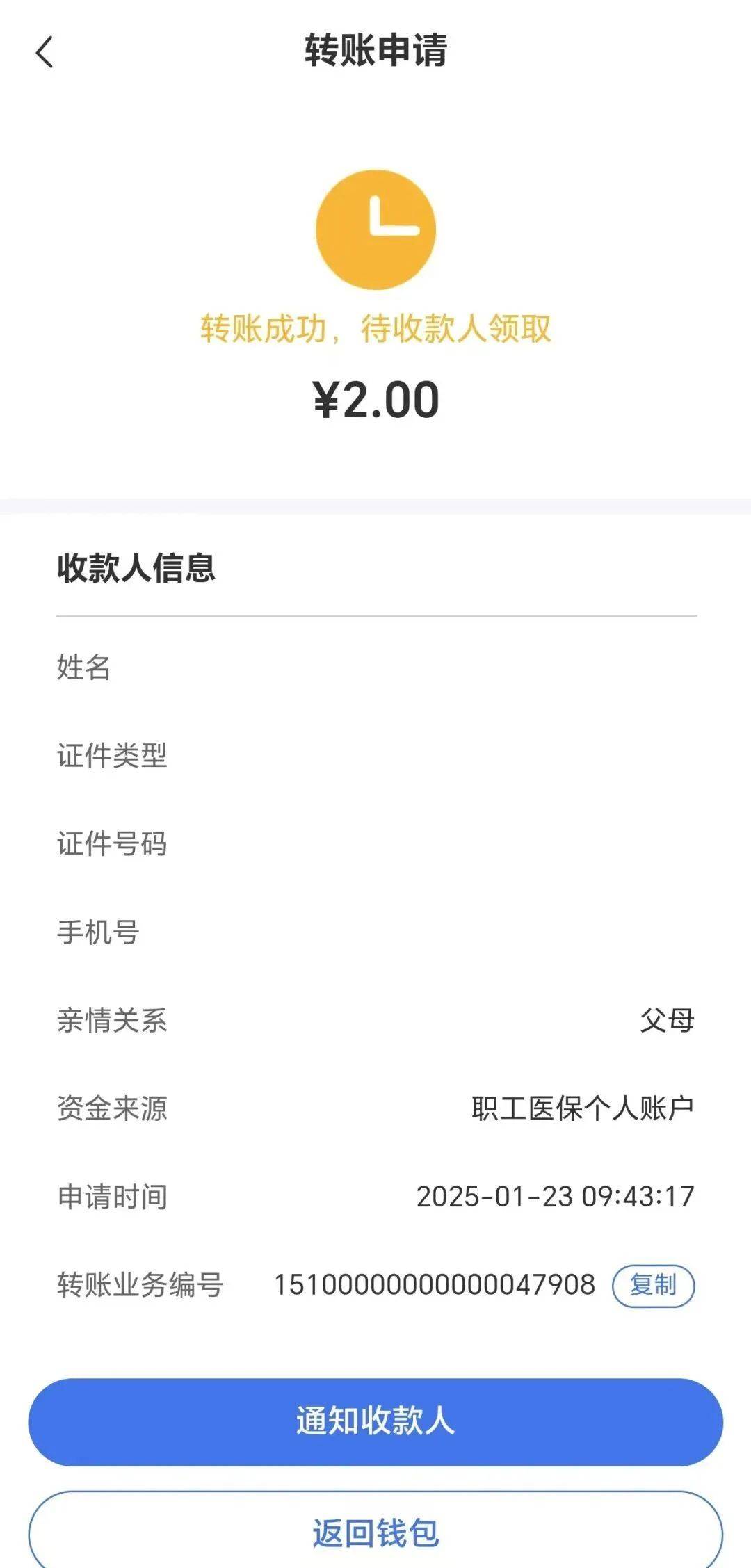 迪庆最新深圳医保余额可以提取吗方法分析(最方便真实的迪庆深圳医保能不能提现方法)