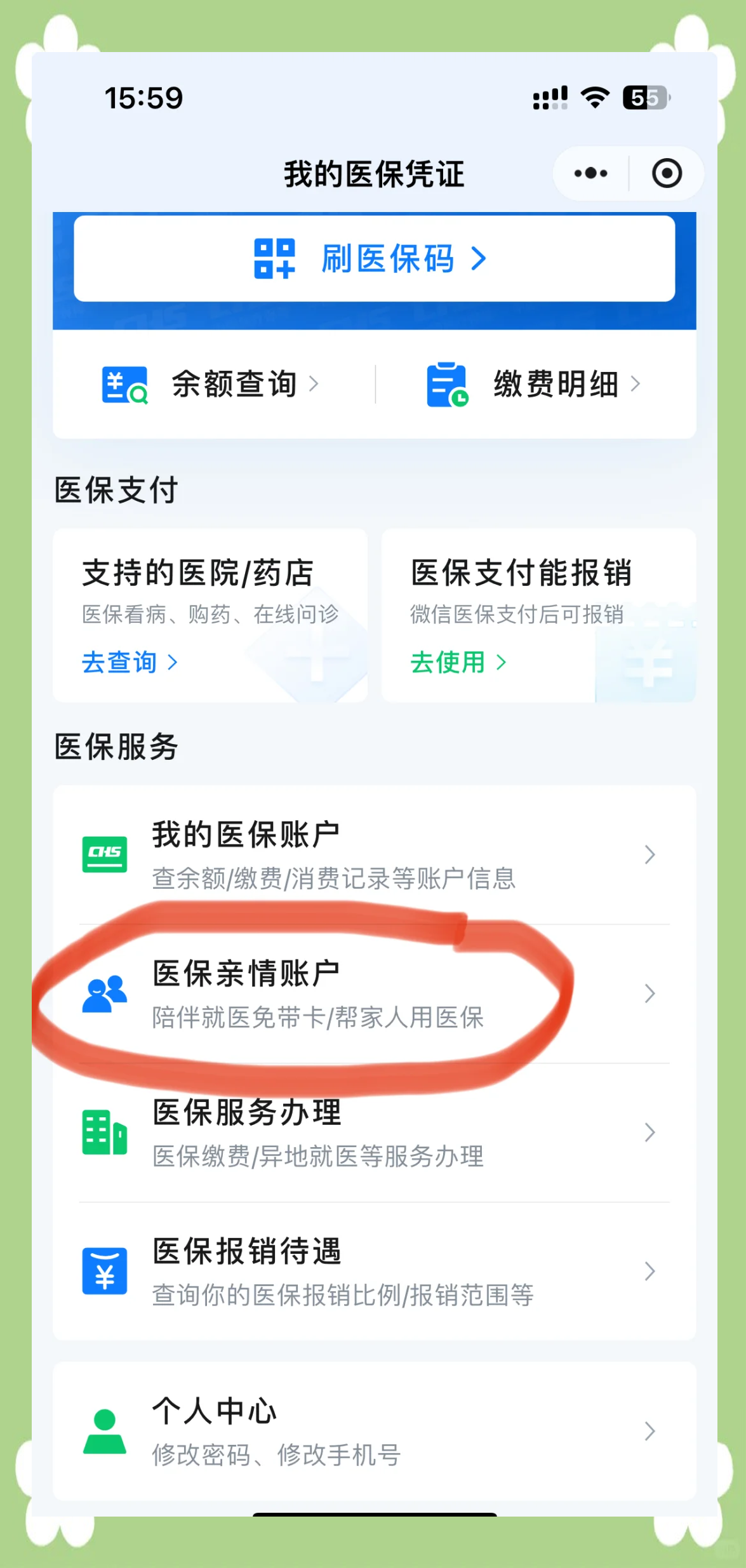 迪庆最新佛山急用钱套医保卡联系方式方法分析(最方便真实的迪庆佛山医保卡上有笔钱吗是真的吗方法)