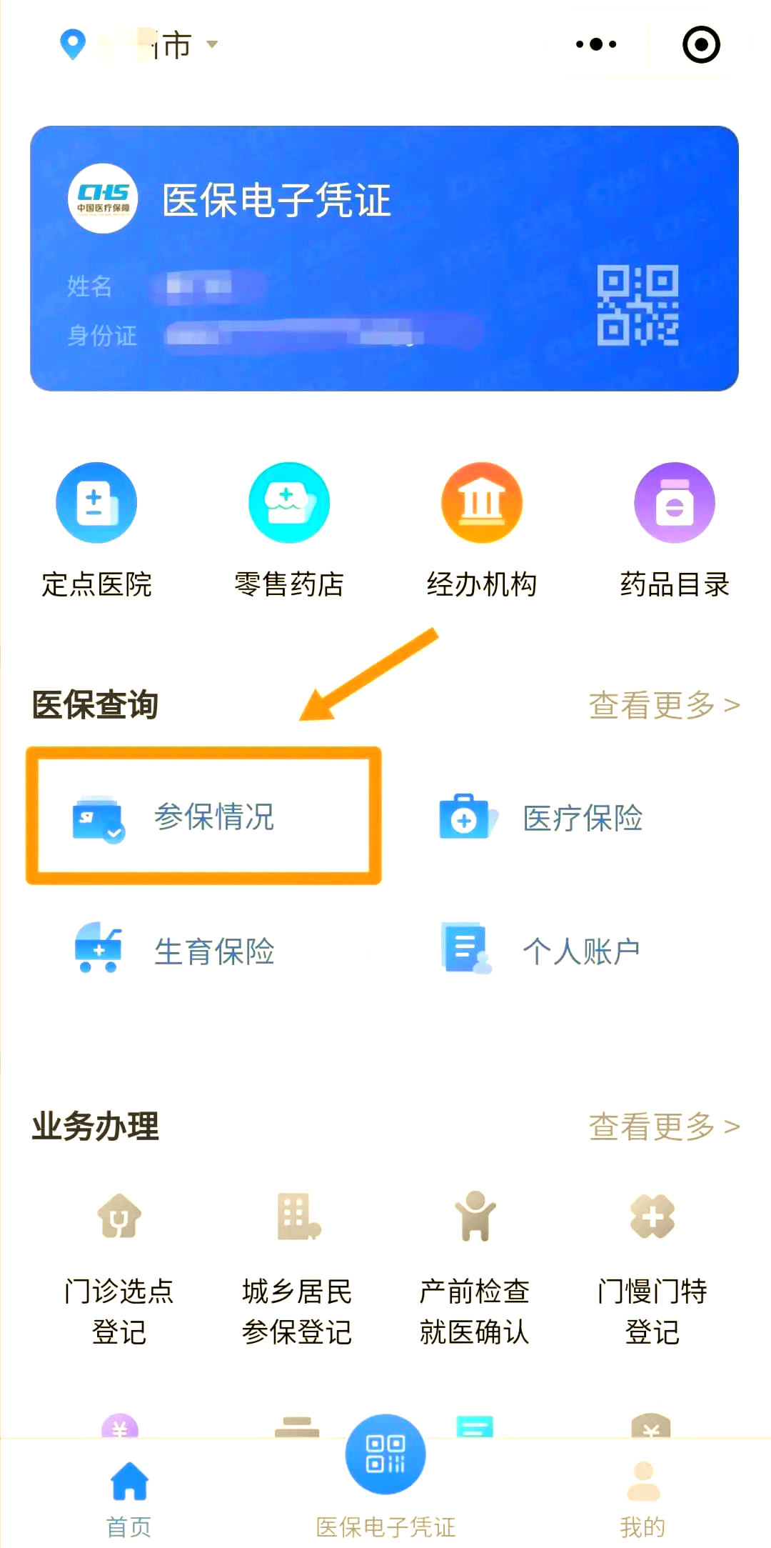 迪庆最新医保取现中介微信怎么取方法分析(最方便真实的迪庆微信医保小程序提现是真的么方法)