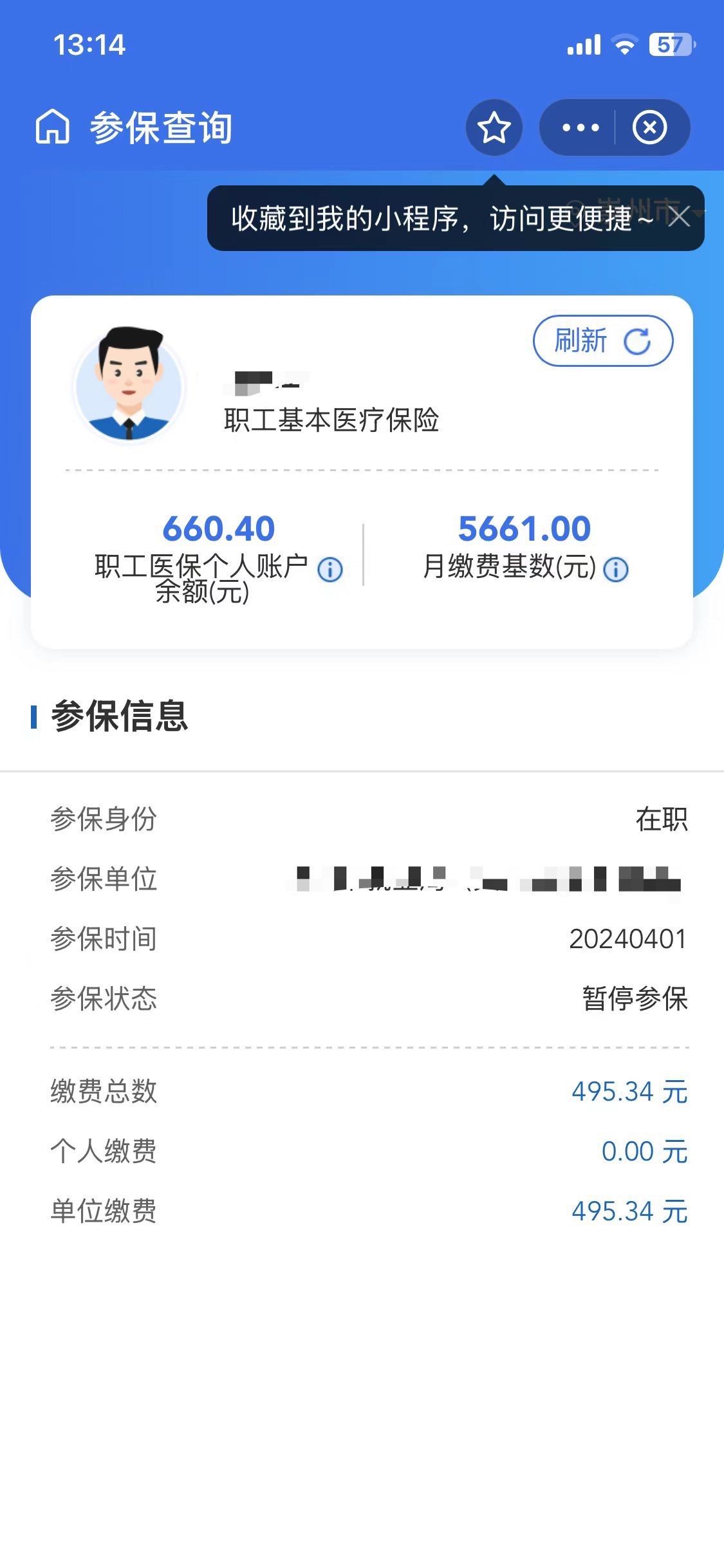 迪庆最新医保卡提现怎么提取方法分析(最方便真实的迪庆个人医保余额怎么提取方法)