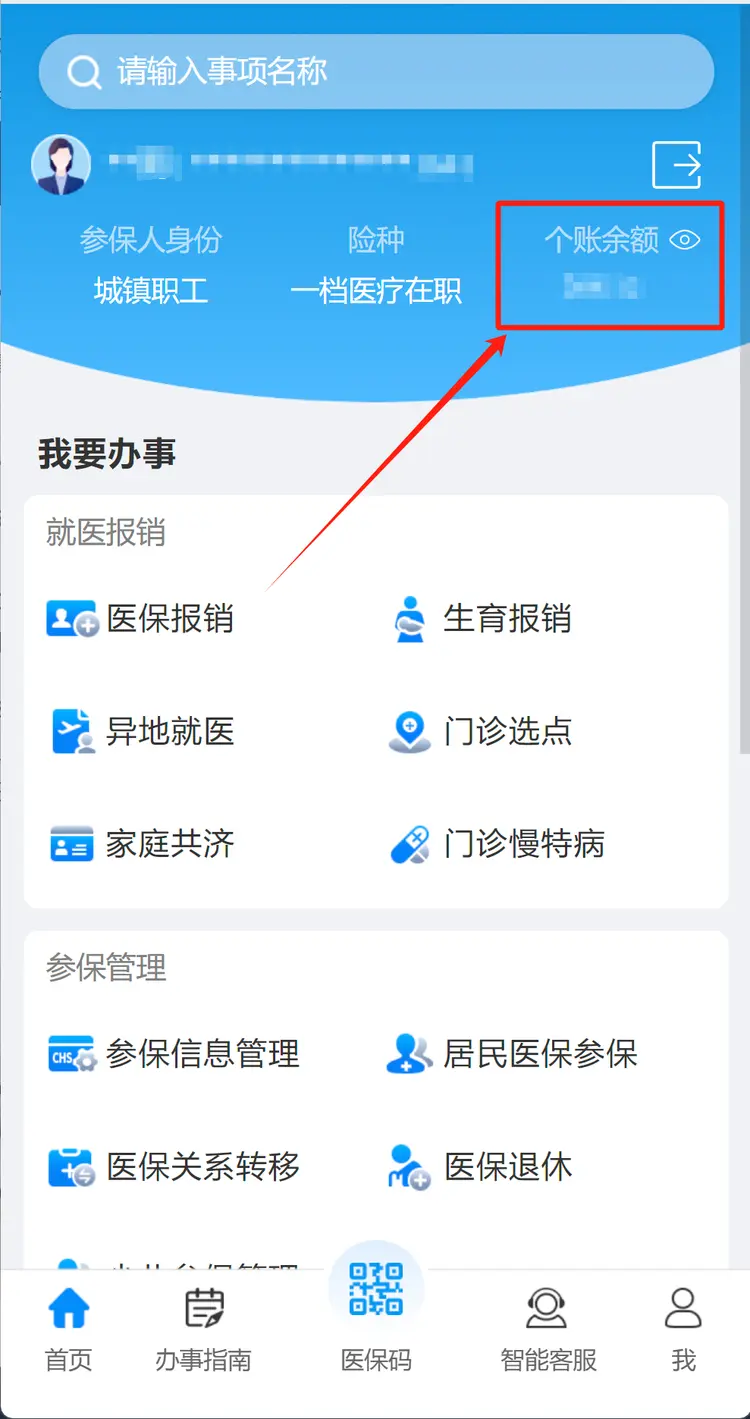 迪庆最新深圳医保提取秒到方法分析(最方便真实的迪庆深圳医保提取秒到肋癓yibaotq8救方法)