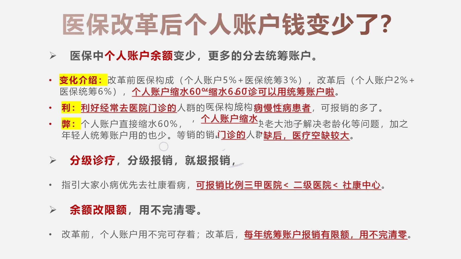 迪庆最新深圳医保个人账户的钱怎么提取方法分析(最方便真实的迪庆深圳医保个人账户余额可以提现吗方法)