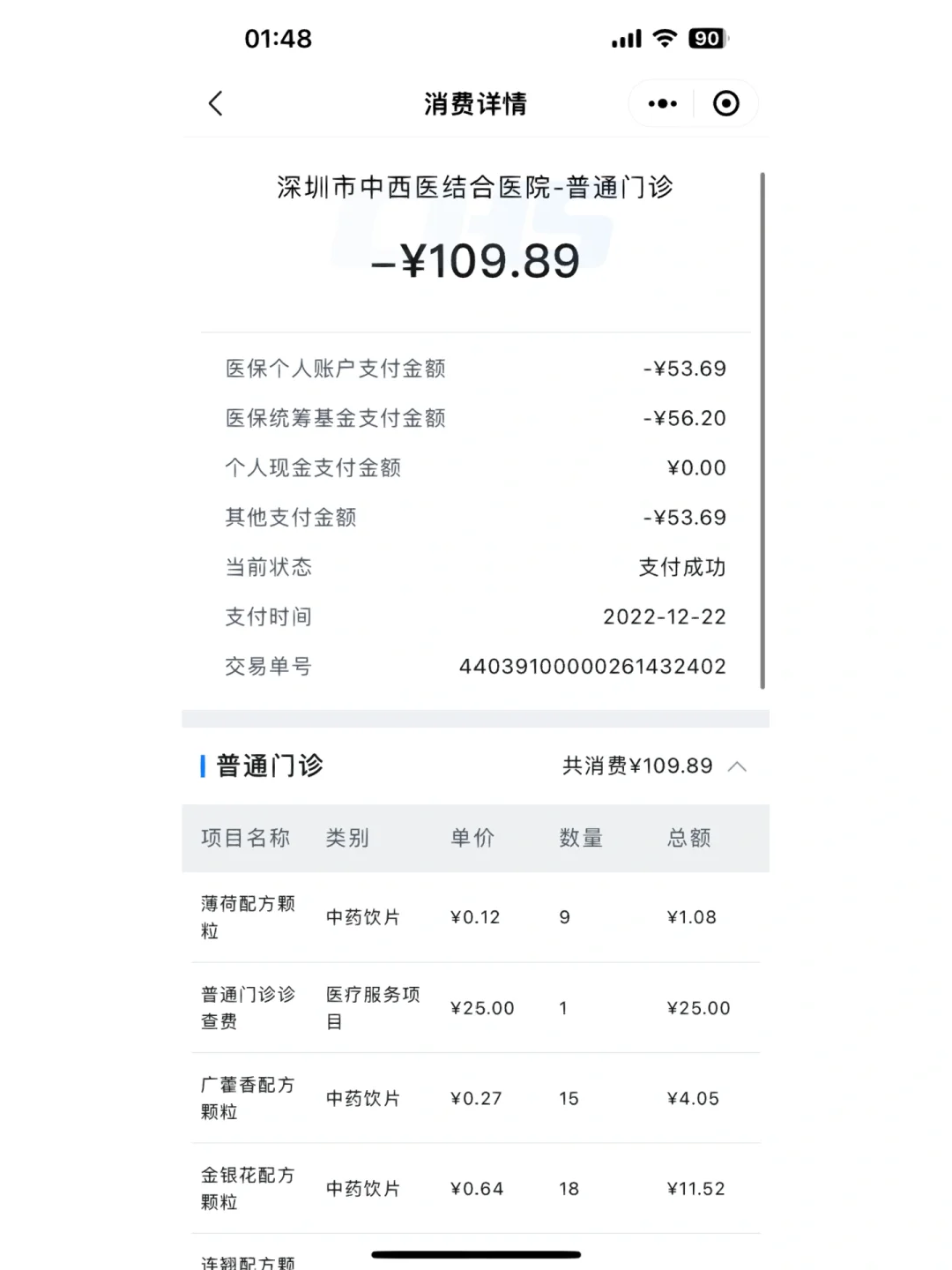 迪庆最新深圳医保个人账户的钱怎么提取方法分析(最方便真实的迪庆深圳医保个人账户余额可以提现吗方法)