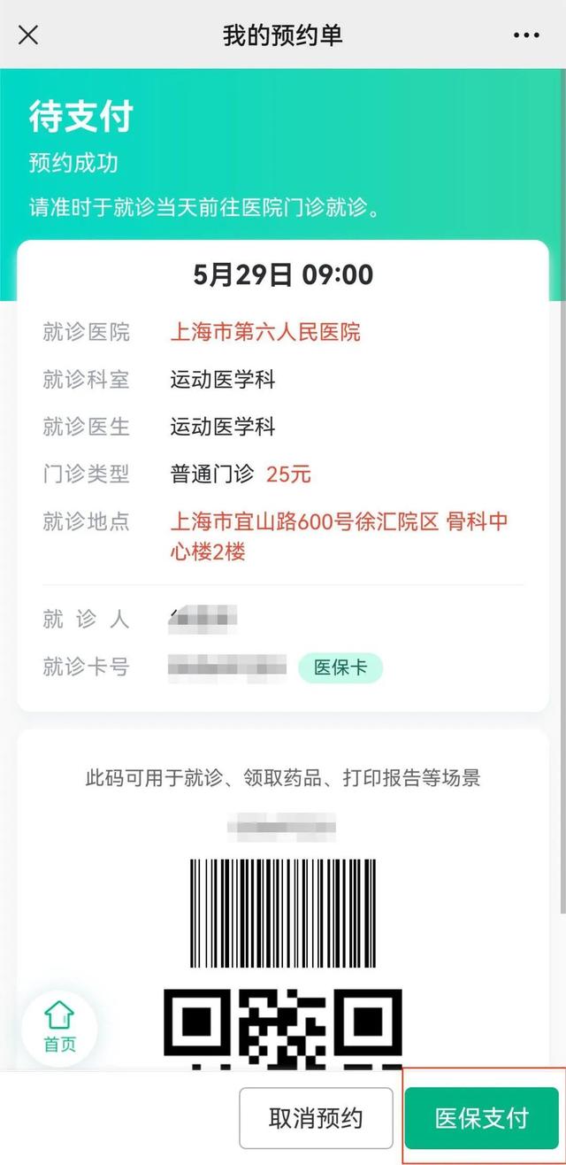 迪庆最新医保提取24小时微信方法分析(最方便真实的迪庆24小时高价回收医保方法)