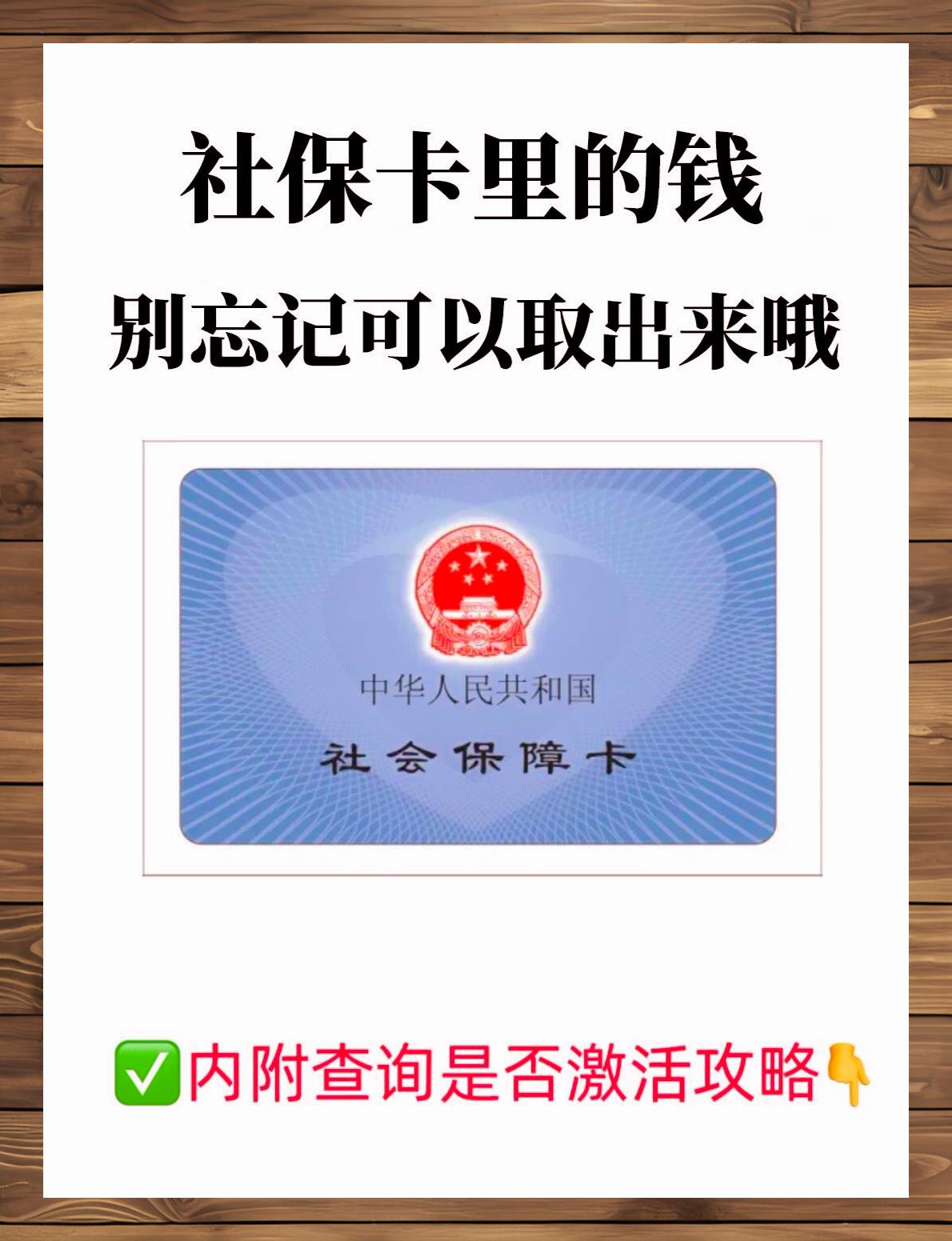迪庆最新社保卡钱取现金犯法吗方法分析(最方便真实的迪庆社保卡取现的钱可以用吗?方法)