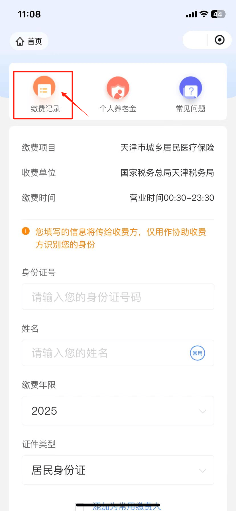 迪庆最新怎么查询个人医保卡余额方法分析(最方便真实的迪庆医保卡余额在哪里查看方法)