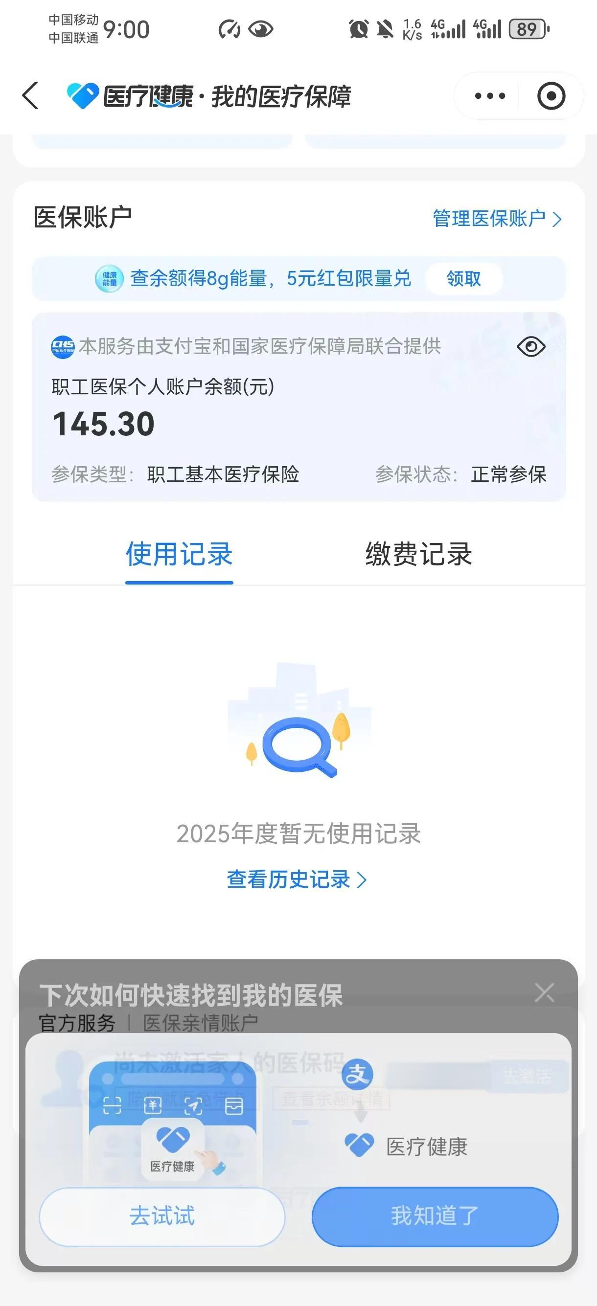 迪庆最新医保个人账户余额取现方法分析(最方便真实的迪庆医保个人账户余额取现北京方法)