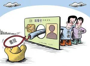 迪庆最新医保套现的app方法分析(最方便真实的迪庆医保套现的联系方式微信方法)