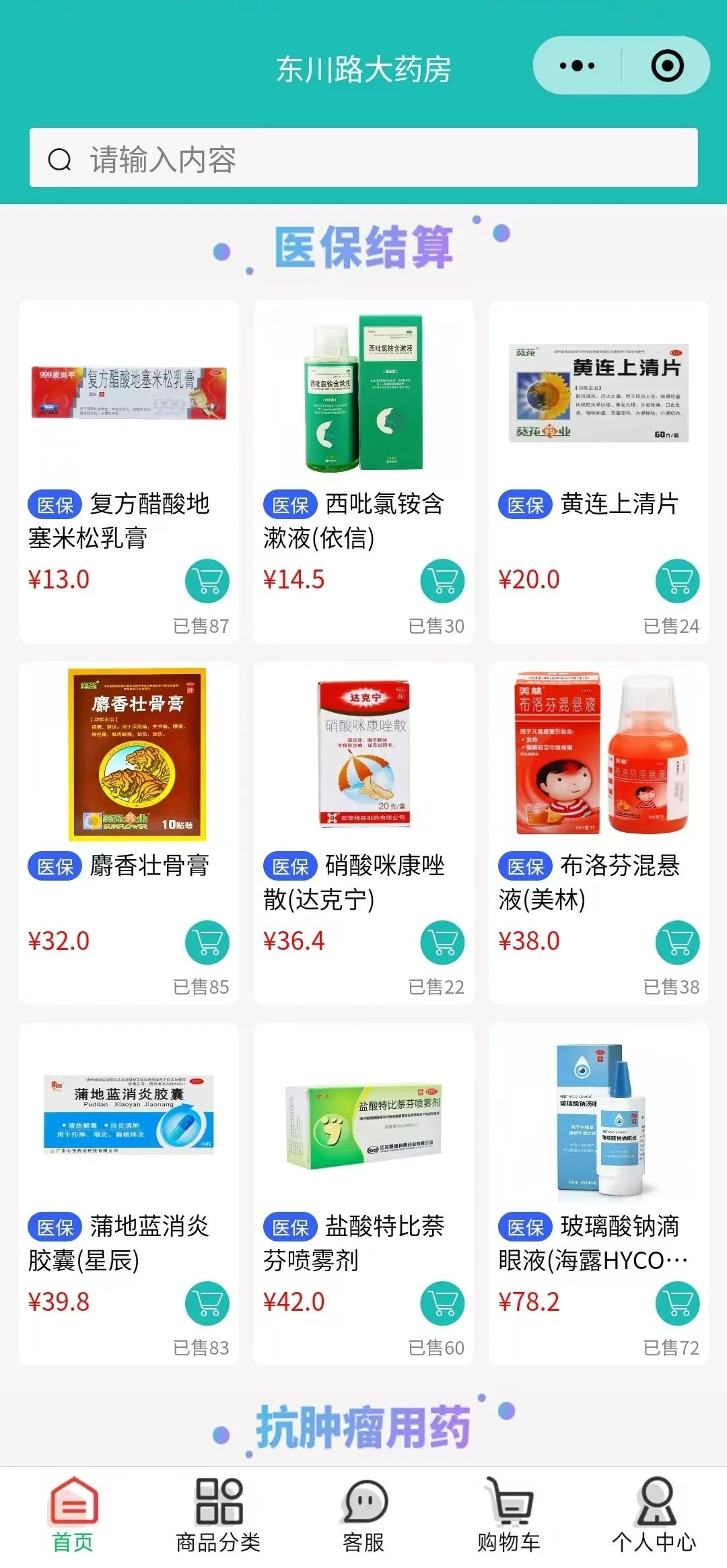 迪庆最新什么药店愿意给你套医保卡方法分析(最方便真实的迪庆医保小额提取代办600以内方法)