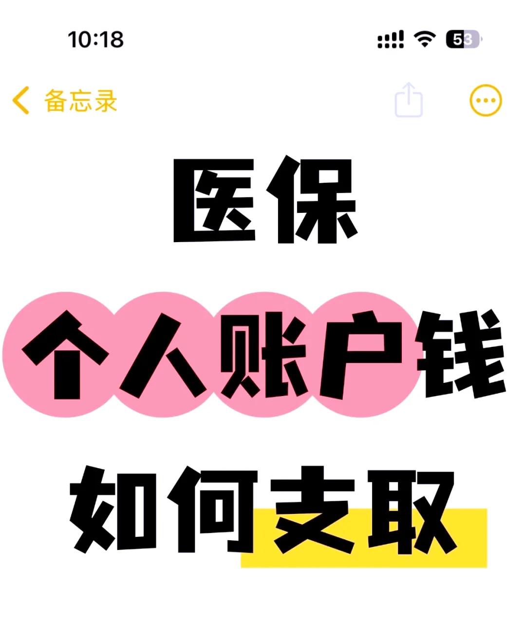 迪庆最新上海医保卡余额提取方法分析(最方便真实的迪庆上海医保卡余额提取代办方法)