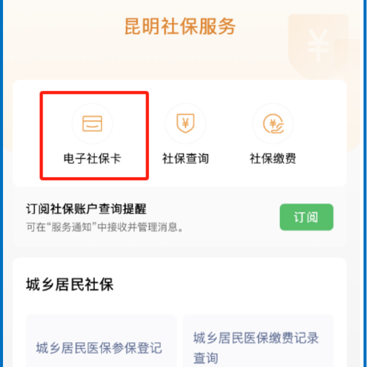 迪庆最新24小时套社保卡微信方法分析(最方便真实的迪庆微信用社保卡方法)