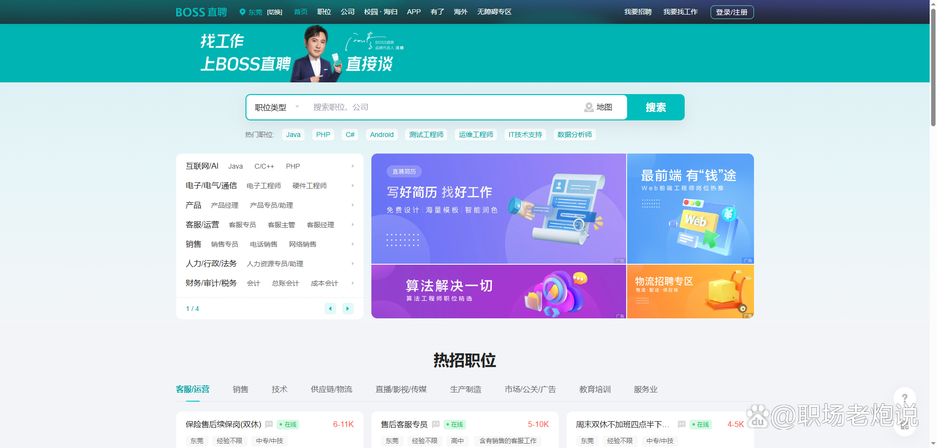 迪庆最新找工作用什么平台最好方法分析(最方便真实的迪庆找工作用什么平台最好2024年方法)