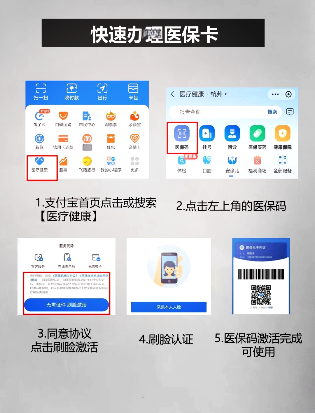 迪庆最新医保卡余额提现方法是什么方法分析(最方便真实的迪庆医保卡钱如何提现方法)