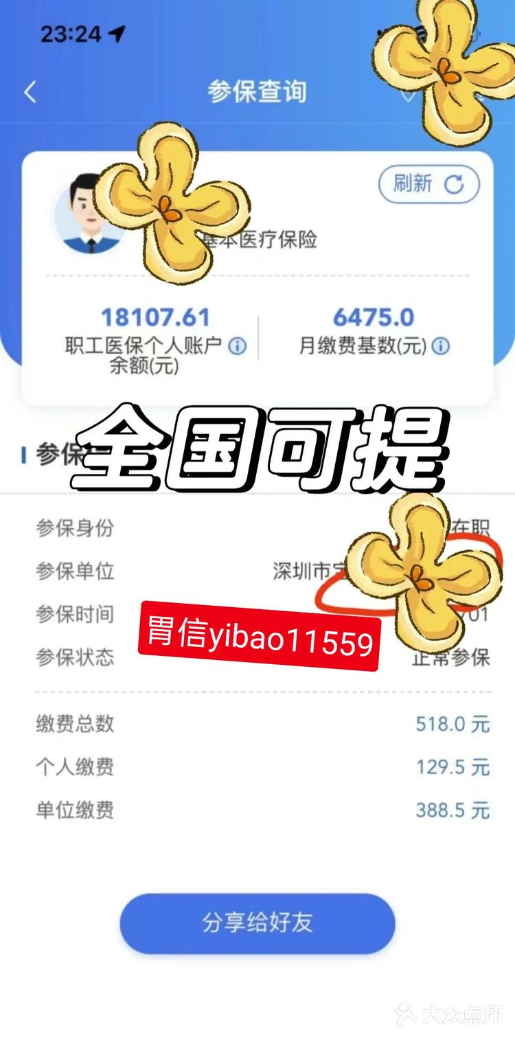 迪庆最新医保卡余额提现的正确方法方法分析(最方便真实的迪庆医保卡余额提现技巧方法)