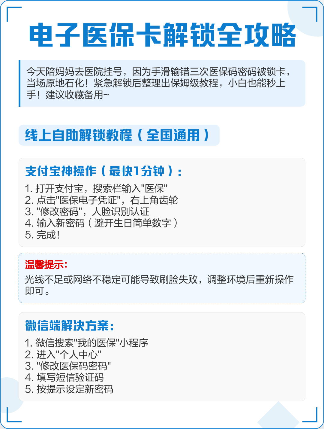 详细阅读:迪庆最新电子医保卡提取现金方法方法分析(最方便真实的迪庆电子医保卡提取现金方法bat6壹62方法) 迪庆最新电子医保卡提取现金方法方法分析(最方便真实的迪庆电子医保卡提取现金方法bat6壹62方法)