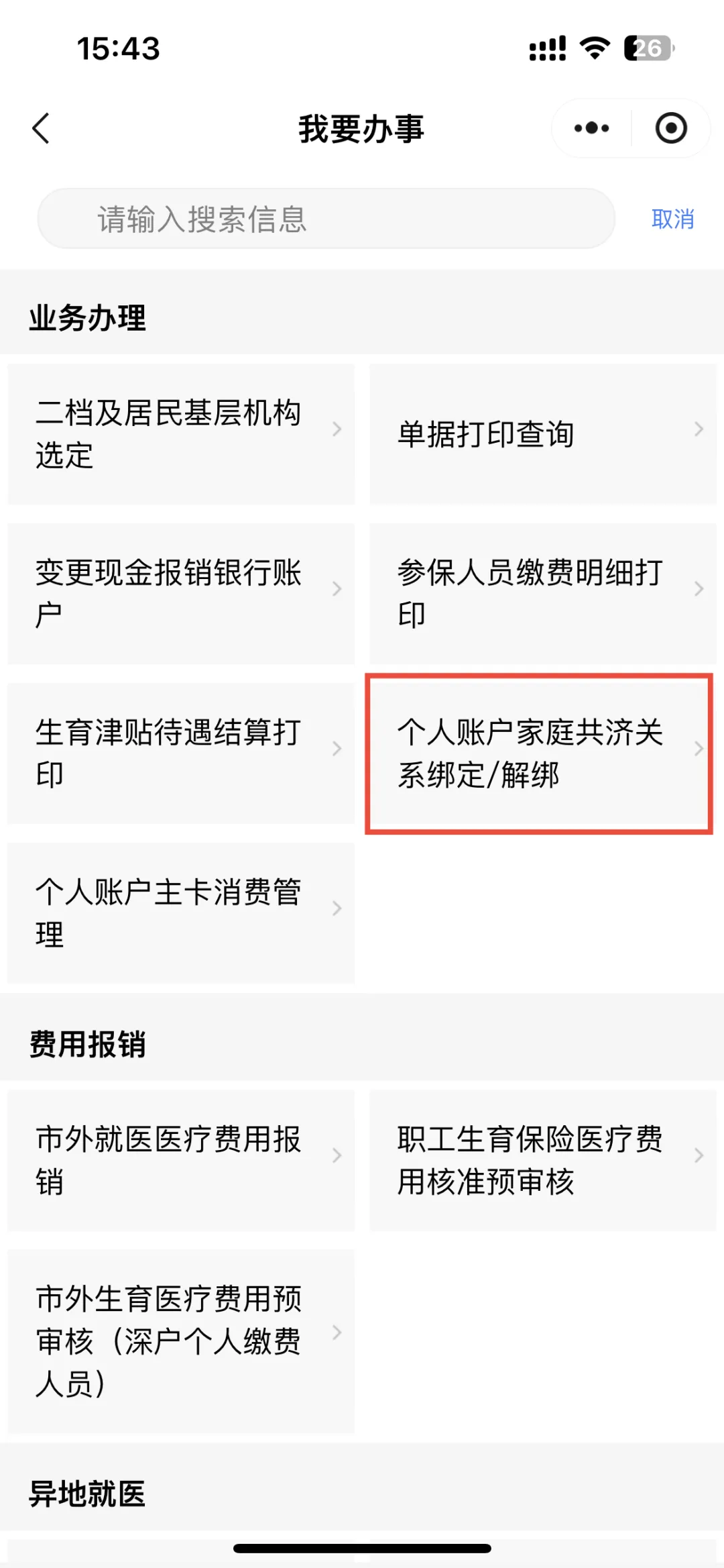 迪庆最新医保提现中介联系方式方法分析(最方便真实的迪庆医保提现24小时微信中介方法)