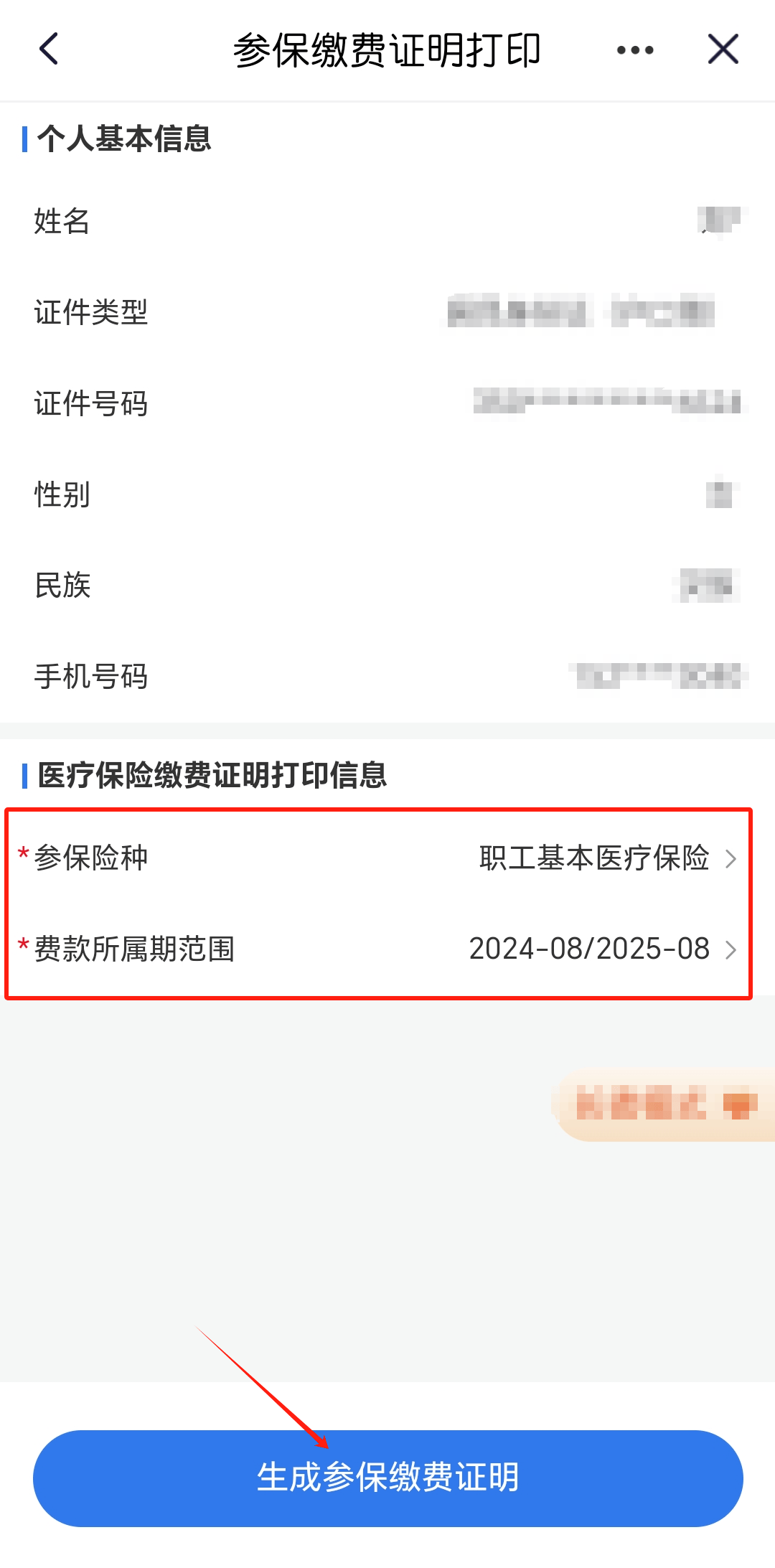 迪庆最新医保卡的钱转到微信方法分析(最方便真实的迪庆医保卡的钱转到微信的法律依据方法)