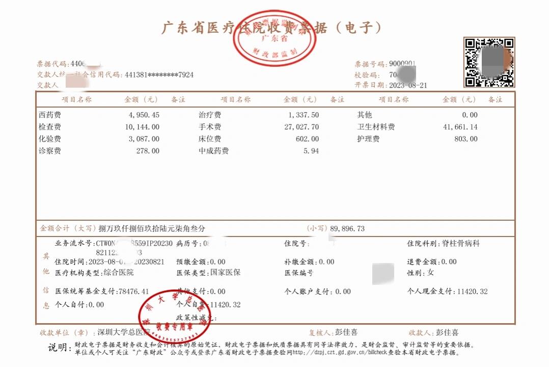 迪庆最新深圳医保报销多久到账方法分析(最方便真实的迪庆深圳医保报销多久到账啊方法)