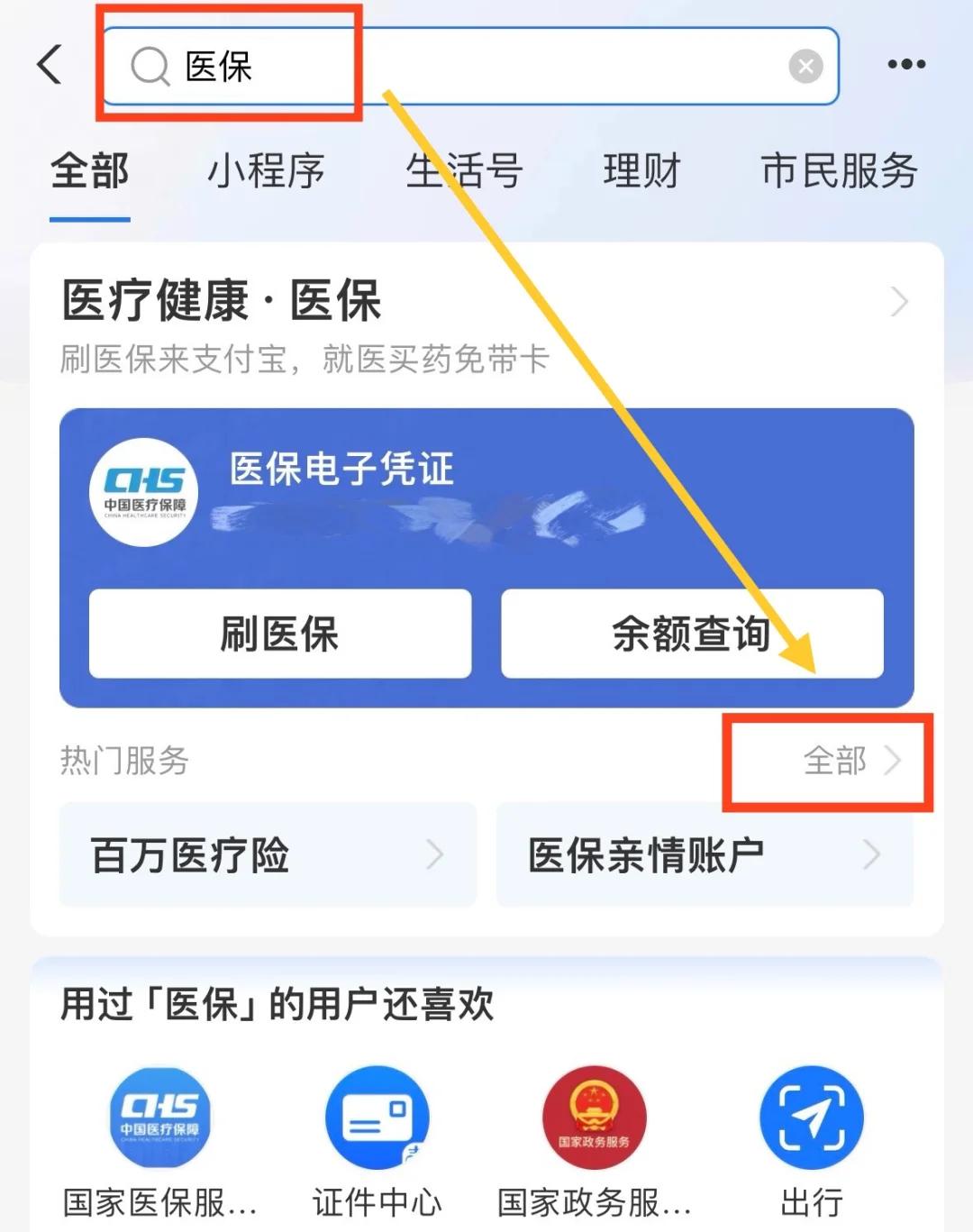 详细阅读:迪庆最新急用钱套医保卡几个点方法分析(最方便真实的迪庆急用钱套医保卡怎么套出来现金方法) 迪庆最新急用钱套医保卡几个点方法分析(最方便真实的迪庆急用钱套医保卡怎么套出来现金方法)