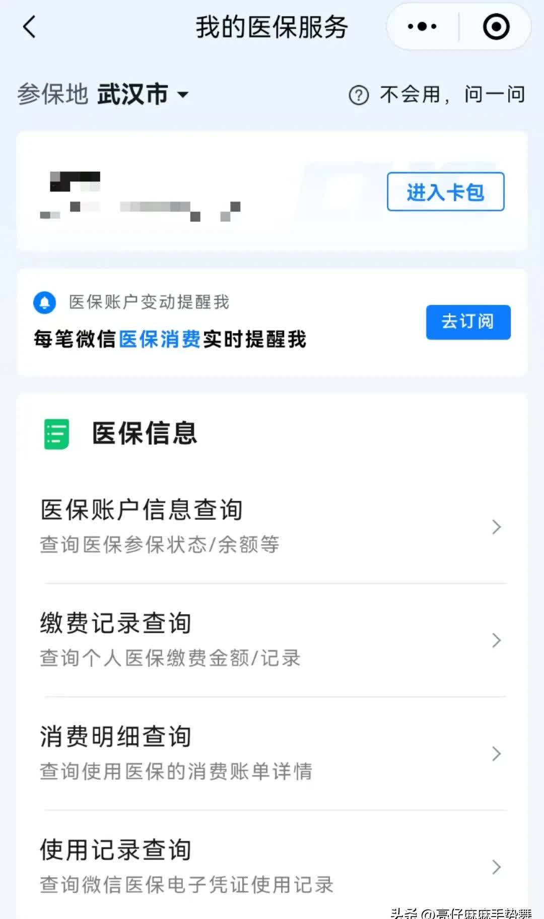 详细阅读:迪庆最新医保卡可以取钱在微信上吗方法分析(最方便真实的迪庆医保卡可以取钱在微信上吗安全吗方法) 迪庆最新医保卡可以取钱在微信上吗方法分析(最方便真实的迪庆医保卡可以取钱在微信上吗安全吗方法)