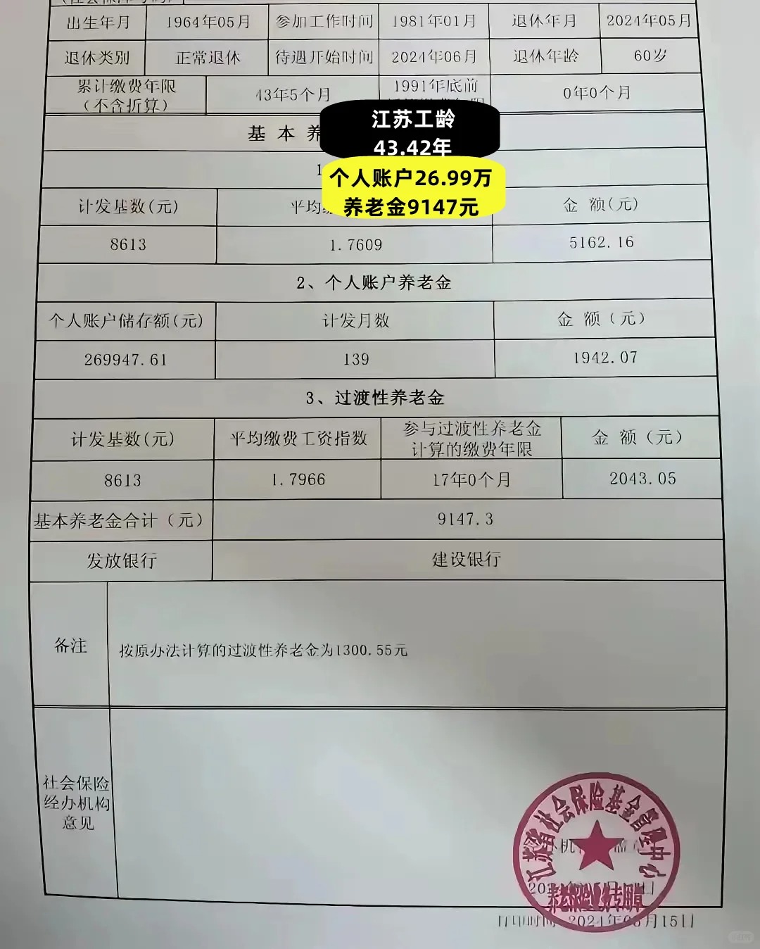 迪庆最新找中介10分钟提取养老金的钱方法分析(最方便真实的迪庆中介提取公积金的方法方法)