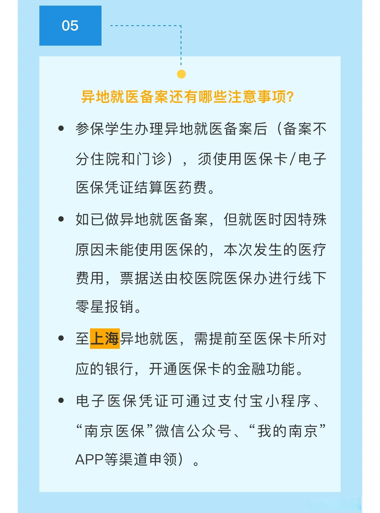 迪庆最新医保卡提取现金方法2024最新方法分析(最方便真实的迪庆医疗保险卡提现方法)