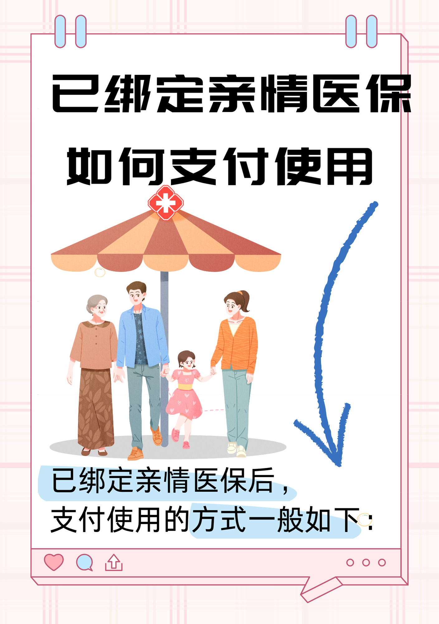 迪庆最新医保卡提现方法支付宝方法分析(最方便真实的迪庆医保卡怎么在支付宝提现方法)