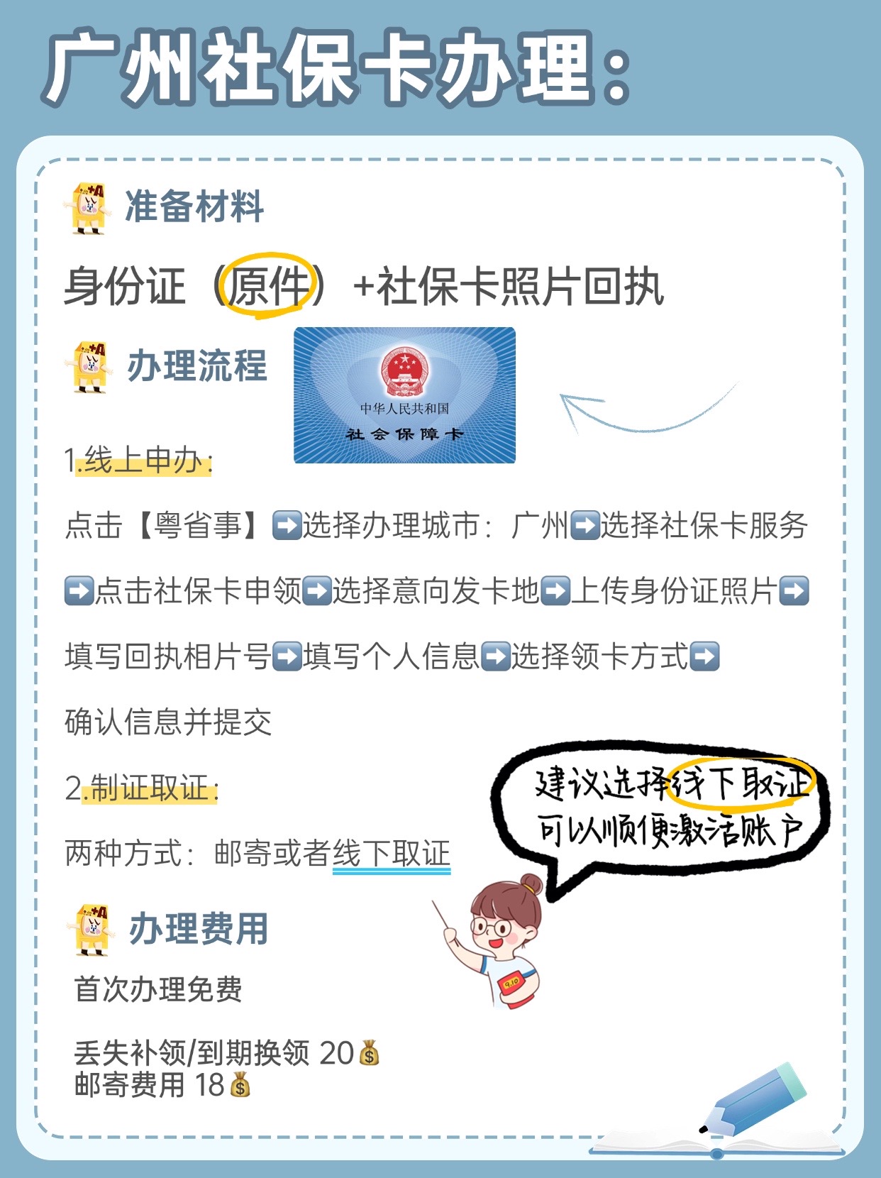迪庆最新广州医保卡套取现金秒到账方法分析(最方便真实的迪庆医保套现手续费7%方法)