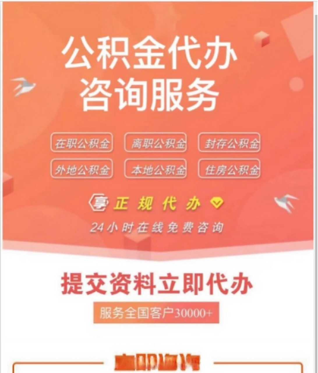 迪庆最新医保卡网上套取现金渠道方法分析(最方便真实的迪庆医保卡套取现金渠道联系方式方法)