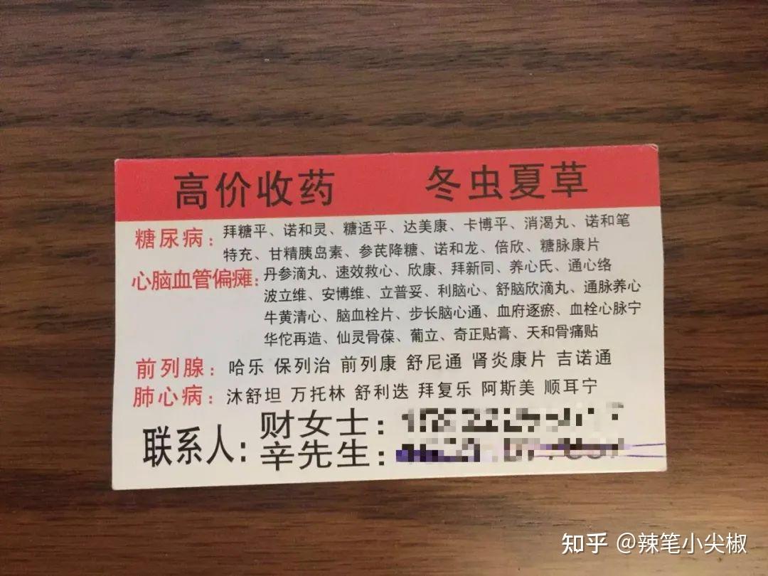 详细阅读:迪庆最新高价收药电话回收医保卡方法分析(最方便真实的迪庆在线套医保卡联系方式方法) 迪庆最新高价收药电话回收医保卡方法分析(最方便真实的迪庆在线套医保卡联系方式方法)