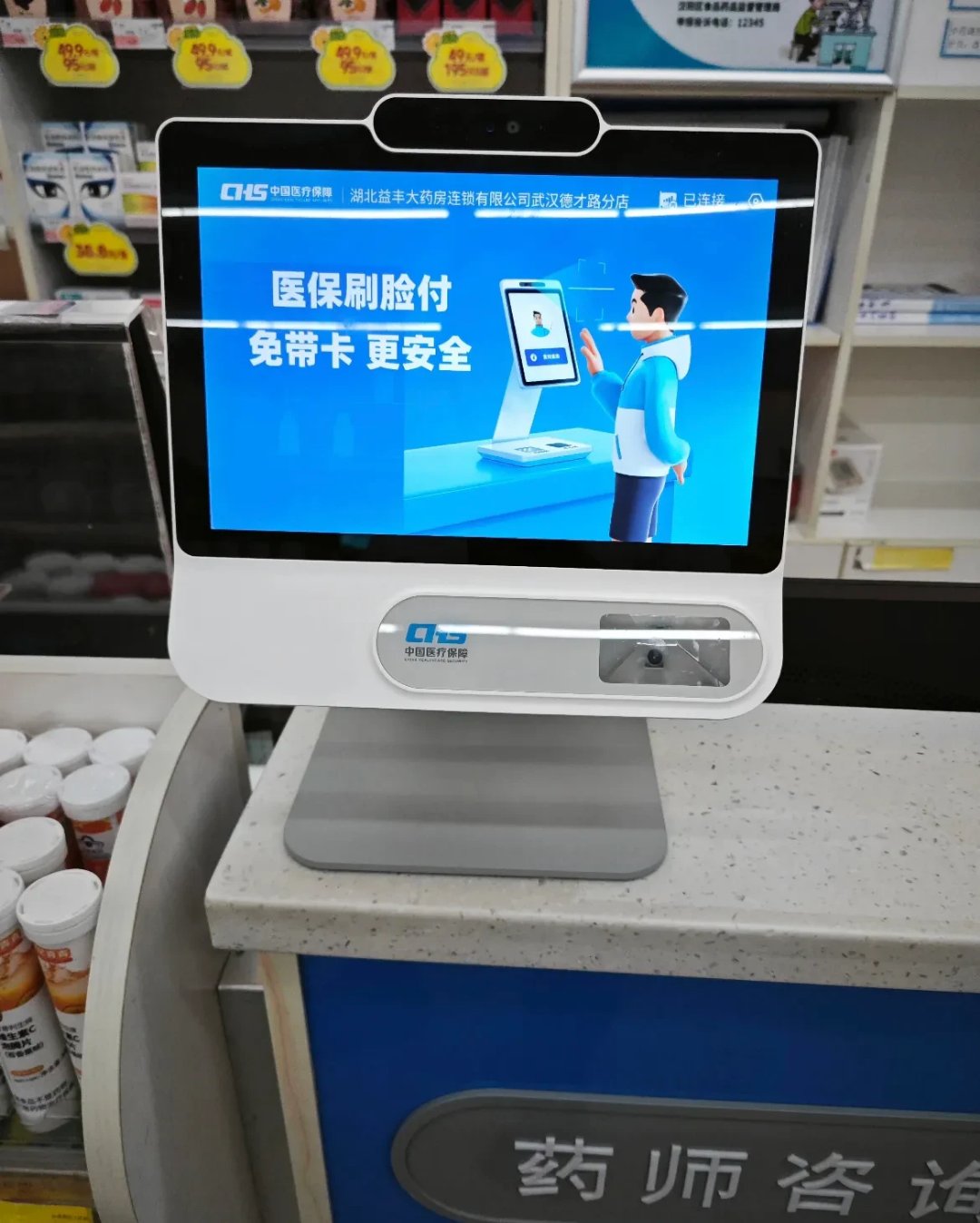 详细阅读:迪庆最新去药店直接说套医保卡方法分析(最方便真实的迪庆200到500的小额医保提取方法) 迪庆最新去药店直接说套医保卡方法分析(最方便真实的迪庆200到500的小额医保提取方法)