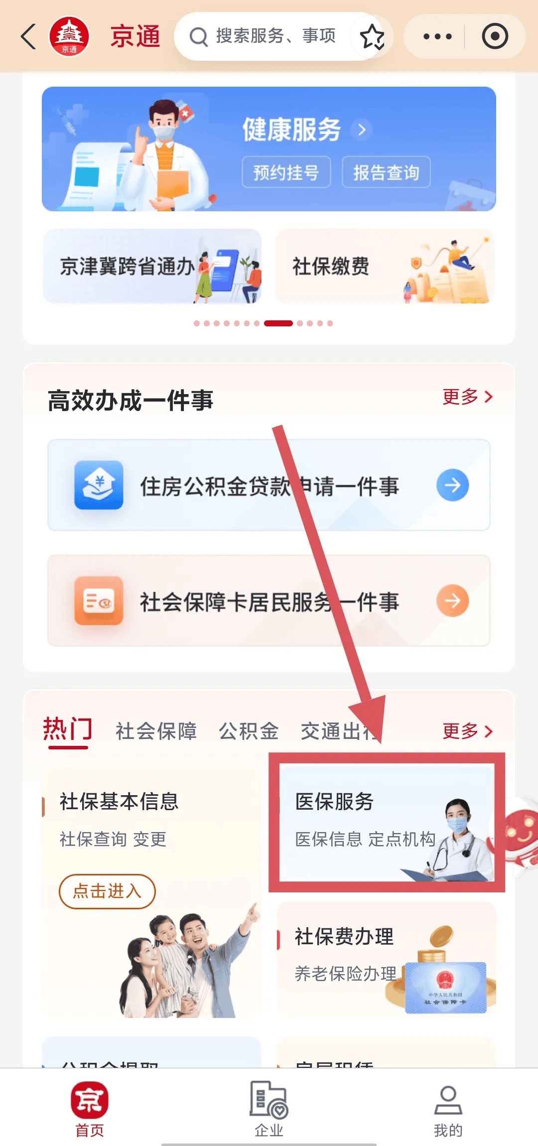 迪庆最新医保换现金秒到账微信方法分析(最方便真实的迪庆医保换现金可不可靠方法)