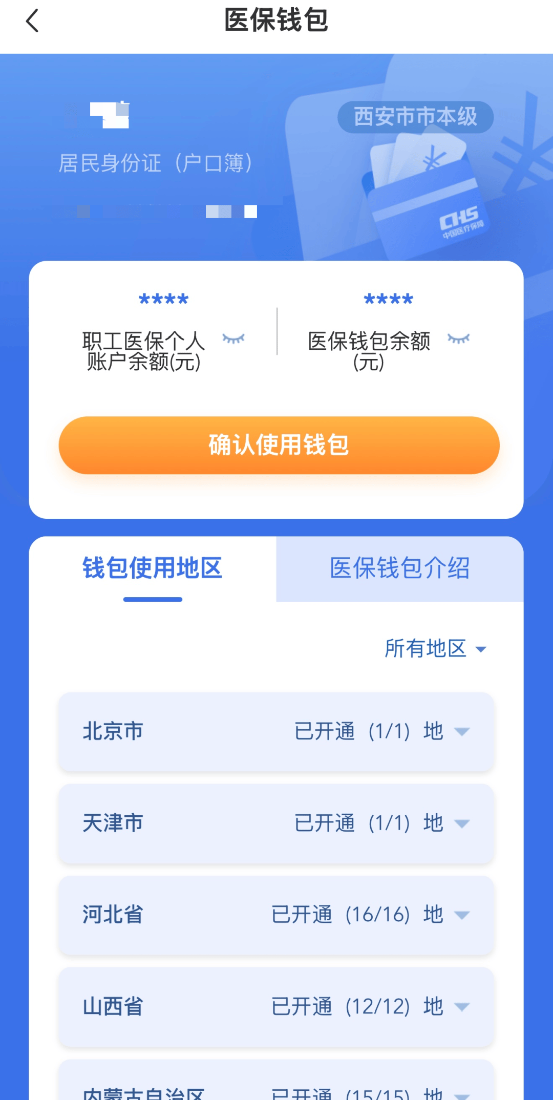详细阅读:迪庆最新西安哪里有医保卡兑现方法分析(最方便真实的迪庆西安哪里有医保卡兑现的方法) 迪庆最新西安哪里有医保卡兑现方法分析(最方便真实的迪庆西安哪里有医保卡兑现的方法)