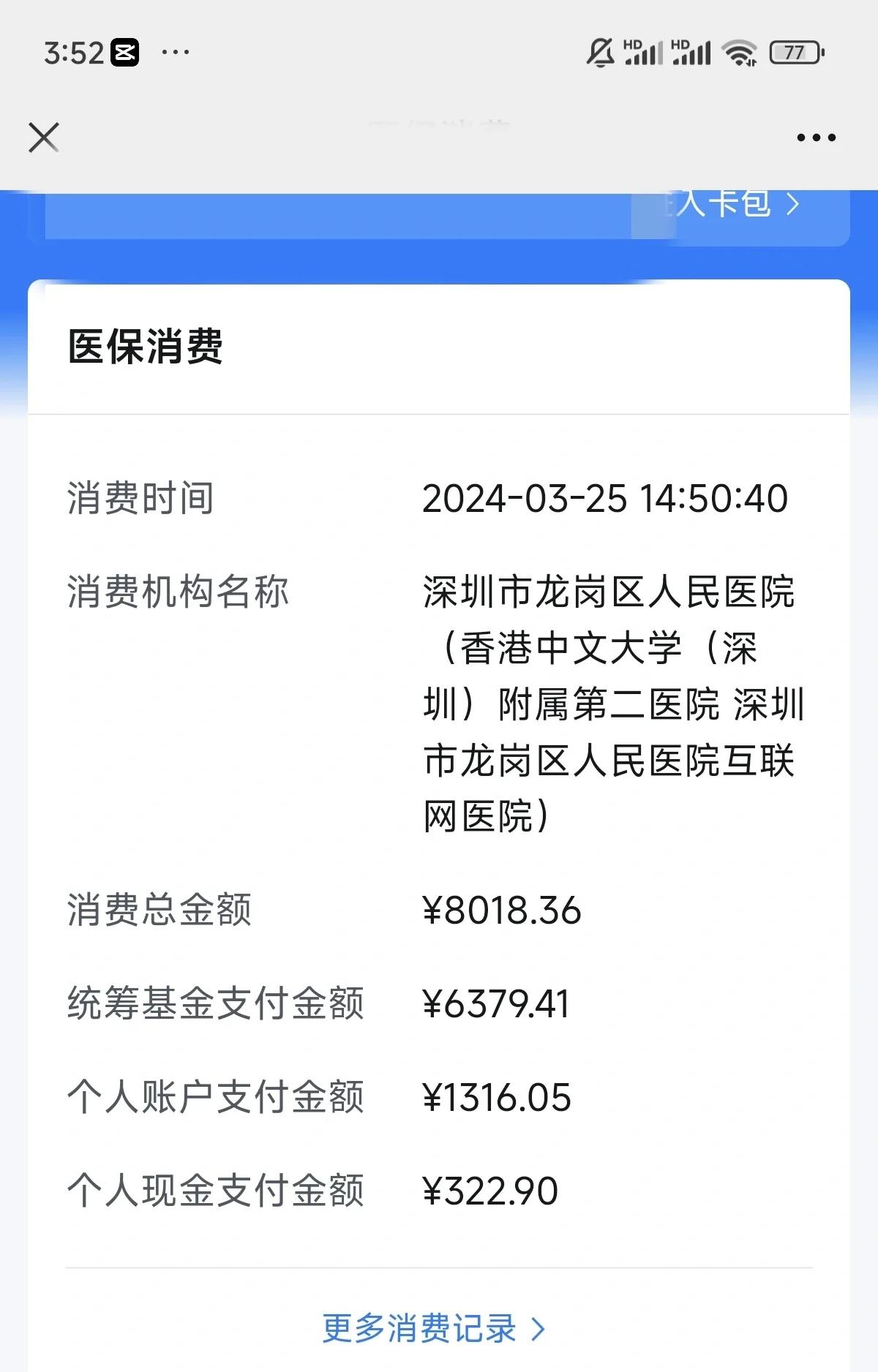 详细阅读:迪庆最新深圳医保个账清退方法分析(最方便真实的迪庆深圳医保个账清退是什么意思方法) 迪庆最新深圳医保个账清退方法分析(最方便真实的迪庆深圳医保个账清退是什么意思方法)
