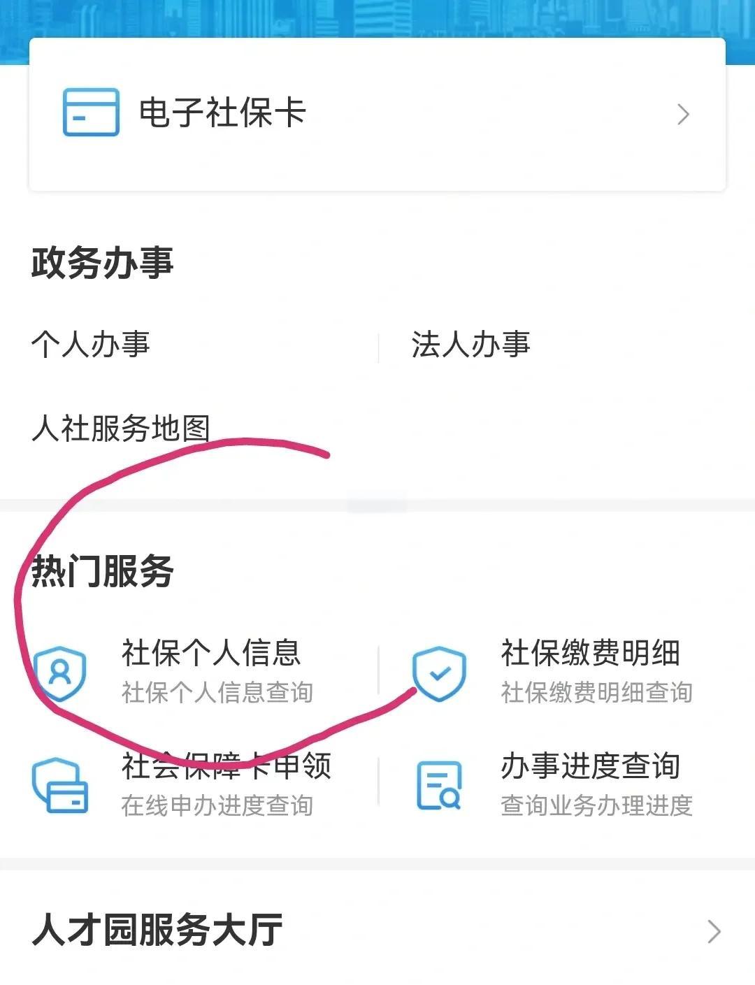 迪庆最新深圳医保个账清退方法分析(最方便真实的迪庆深圳医保个账清退是什么意思方法)