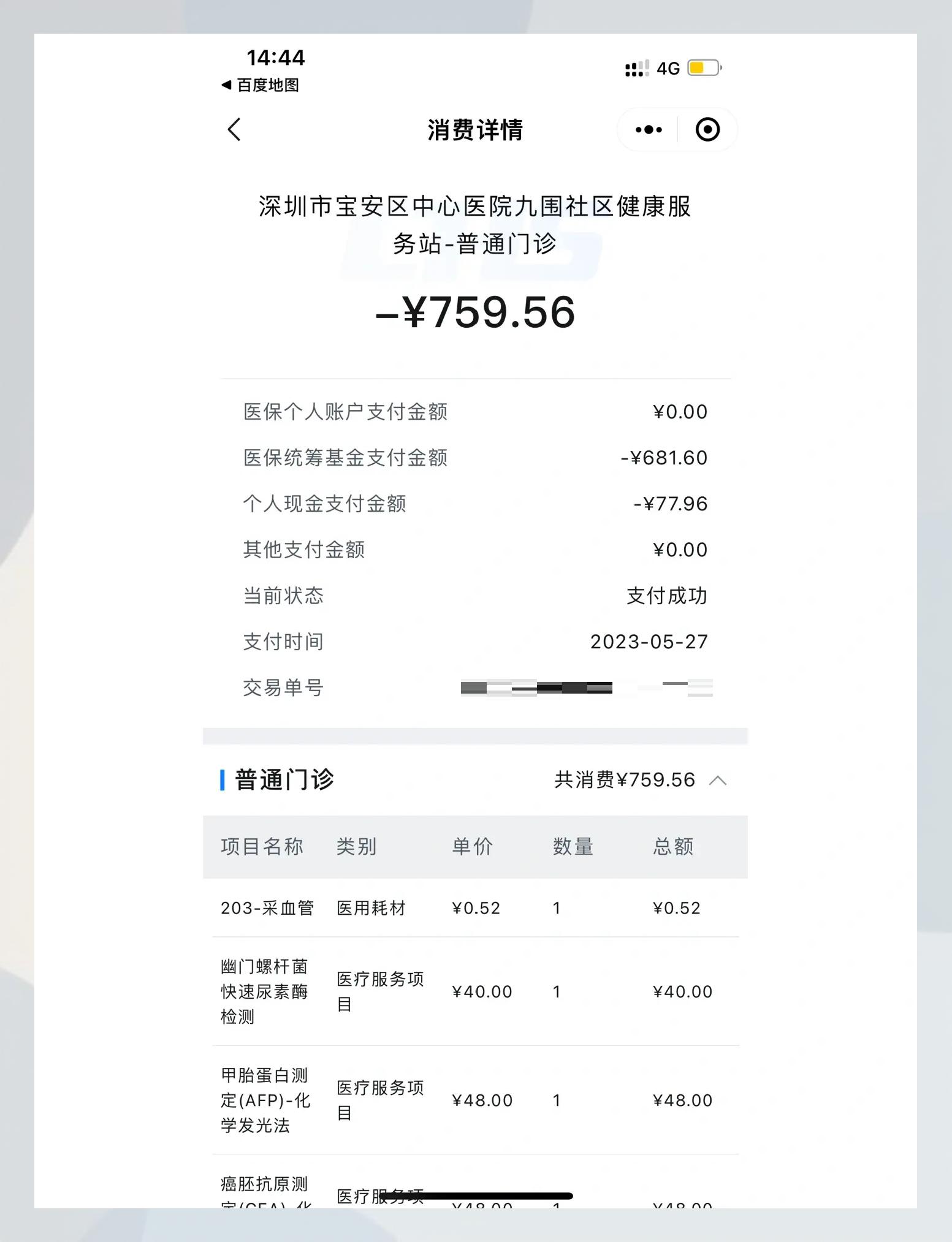 详细阅读:迪庆最新2020年深圳医保卡提现方法分析(最方便真实的迪庆深圳医保卡提现龙华吧方法) 迪庆最新2020年深圳医保卡提现方法分析(最方便真实的迪庆深圳医保卡提现龙华吧方法)