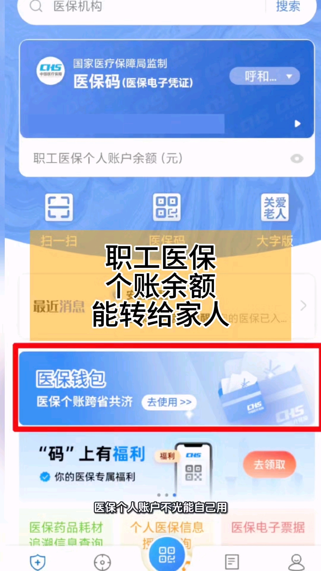 详细阅读:迪庆最新医保个人账户余额提取方法分析(最方便真实的迪庆医保个人账户余额提取多久到账方法) 迪庆最新医保个人账户余额提取方法分析(最方便真实的迪庆医保个人账户余额提取多久到账方法)