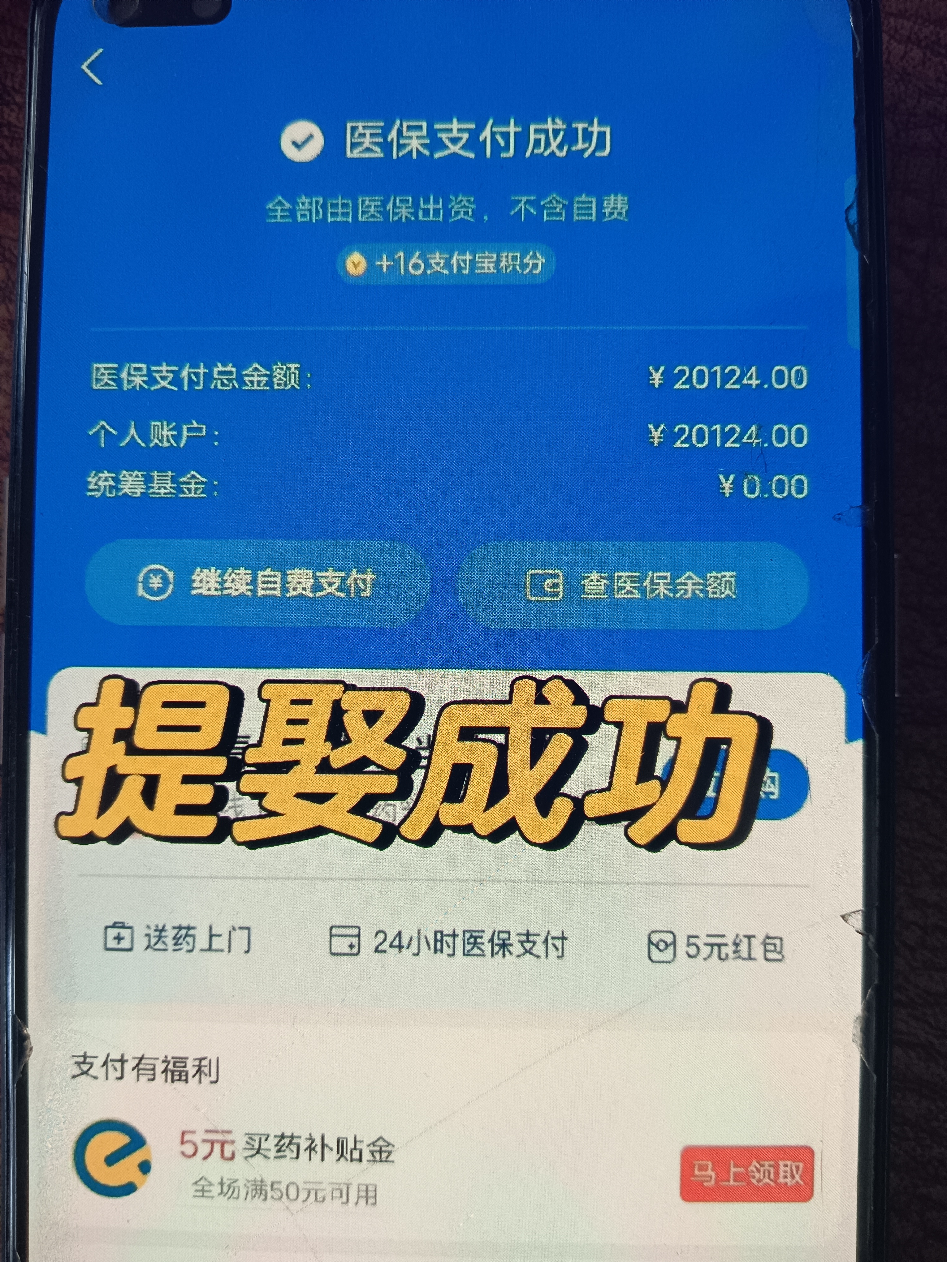 迪庆最新医保卡余额提取方式方法分析(最方便真实的迪庆医保卡余额提取方法方法)