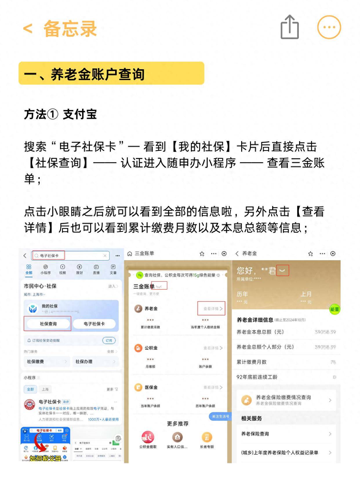 迪庆最新24小时高价回收医保余额方法分析(最方便真实的迪庆高价回收医保卡联系方式南京方法)