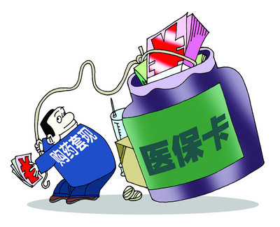 详细阅读:迪庆最新医保卡小额套现微信方法分析(最方便真实的迪庆医保套现怎么弄方法) 迪庆最新医保卡小额套现微信方法分析(最方便真实的迪庆医保套现怎么弄方法)