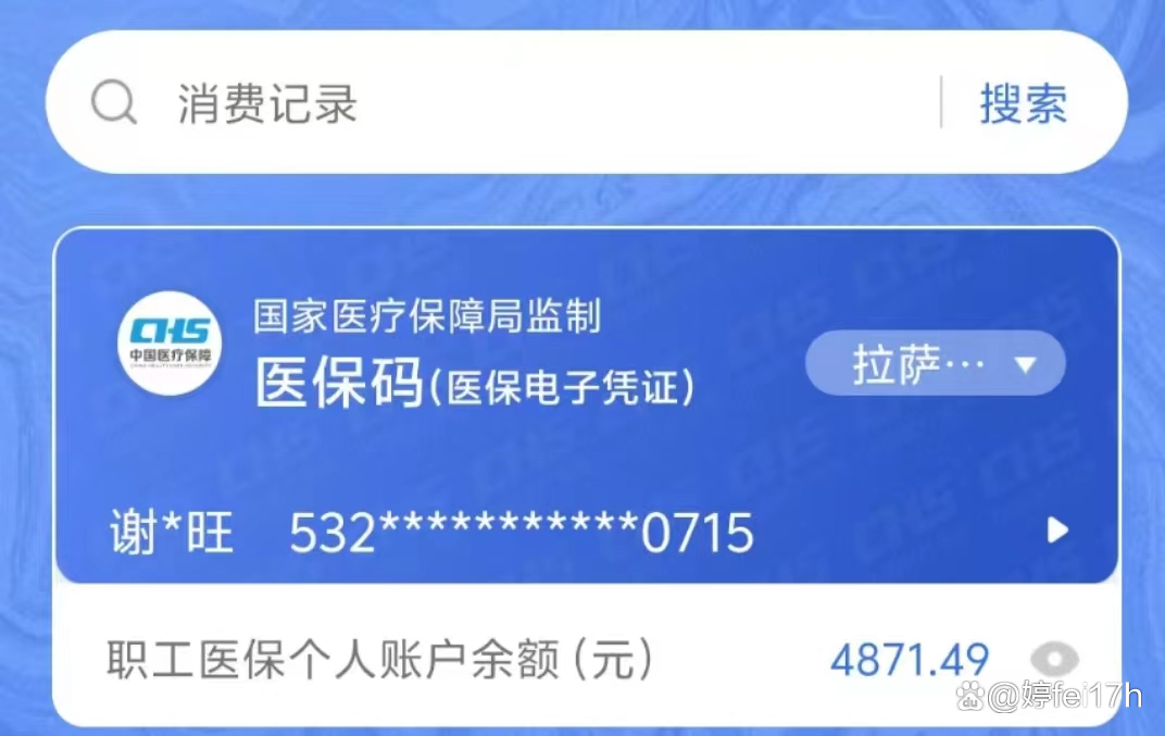 迪庆最新医保卡的余额能提现吗方法分析(最方便真实的迪庆医保卡的余额能提现吗怎么提方法)