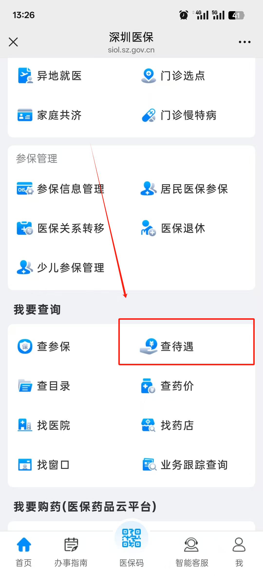 迪庆最新离开深圳医保可以提取吗方法分析(最方便真实的迪庆离开深圳了医保卡余额还能用吗方法)