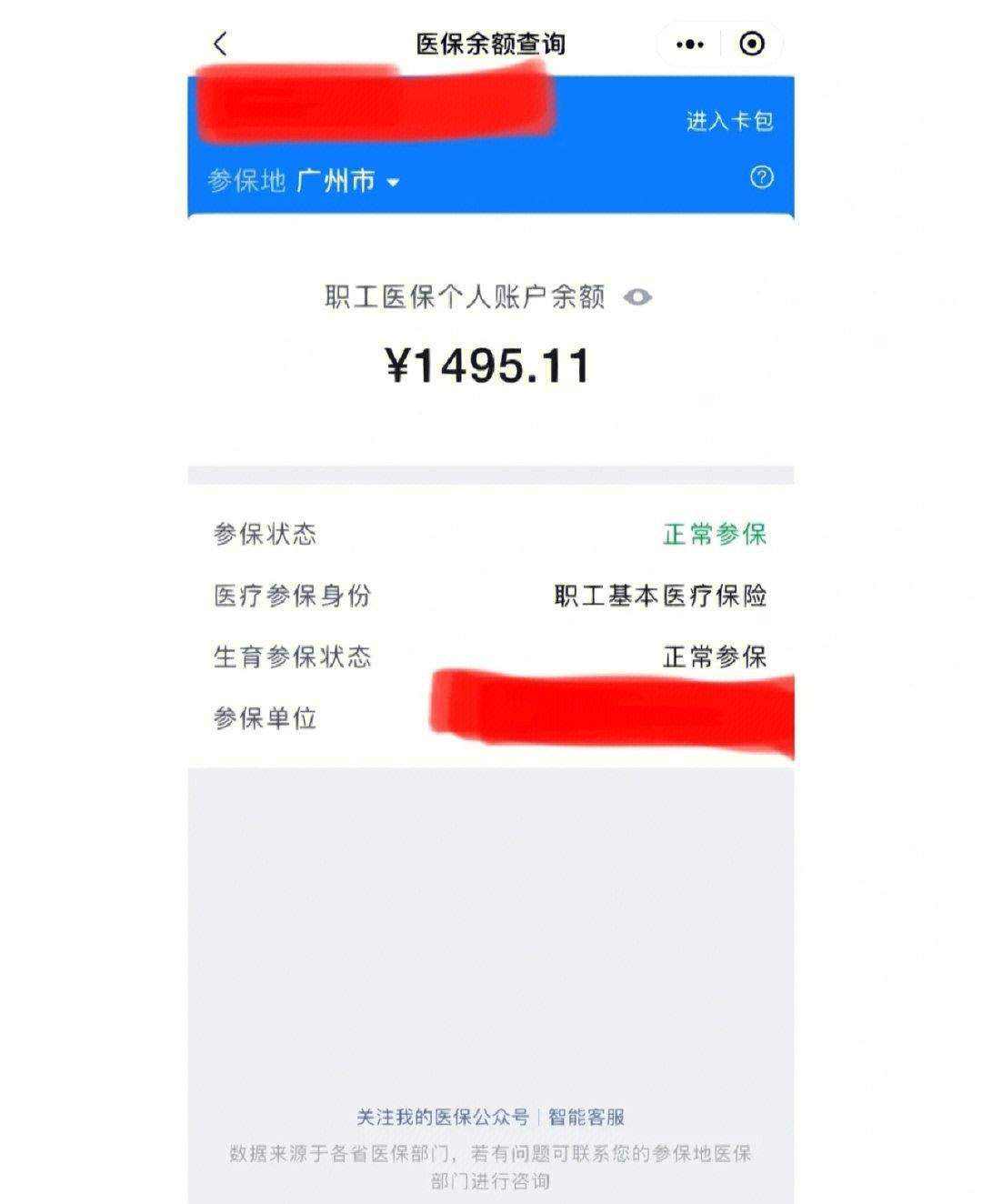 迪庆最新离开深圳医保可以提取吗方法分析(最方便真实的迪庆离开深圳了医保卡余额还能用吗方法)