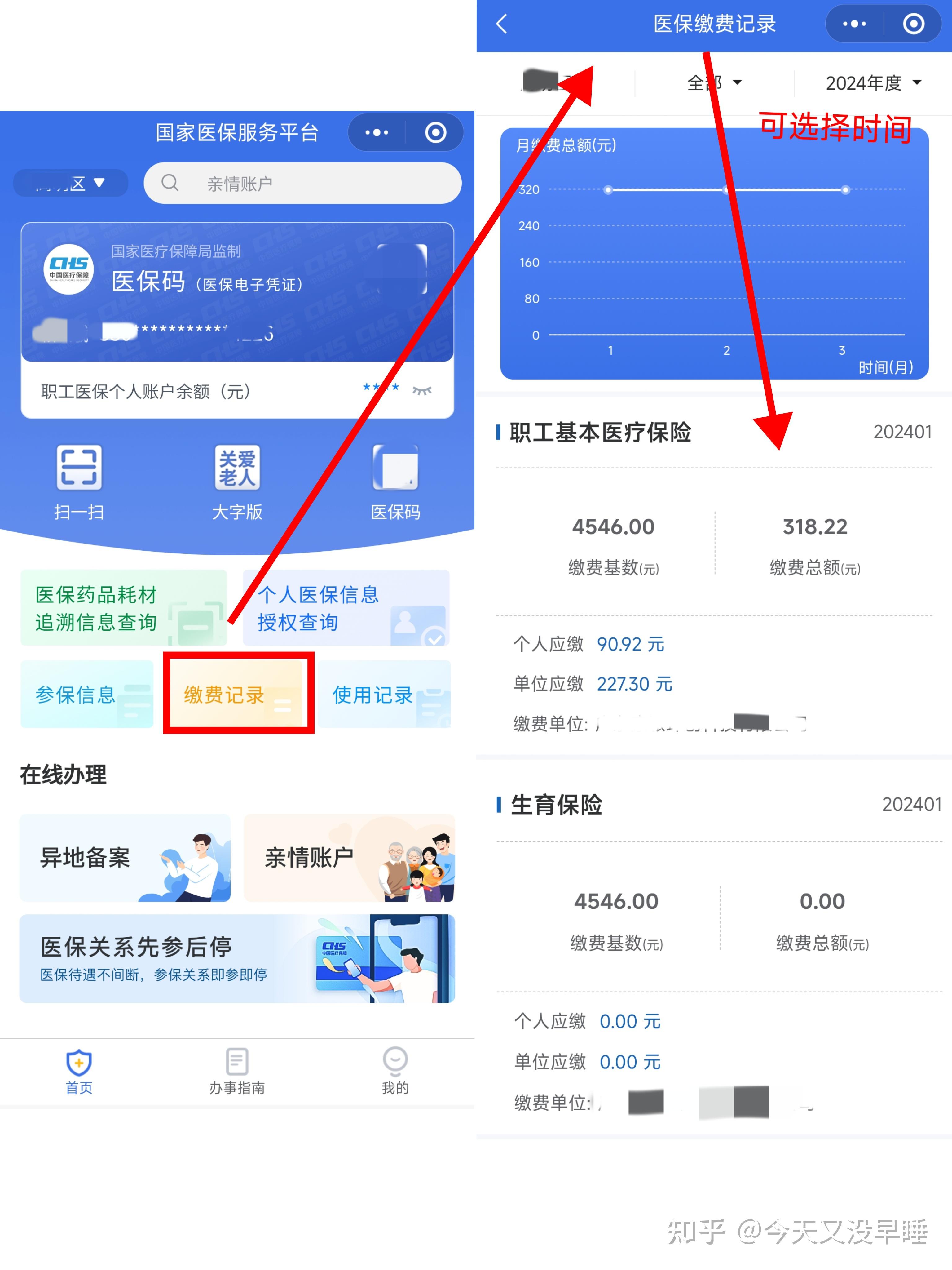 迪庆最新医保卡余额怎么提现出来方法分析(最方便真实的迪庆医保卡余额怎么提现出来的方法)