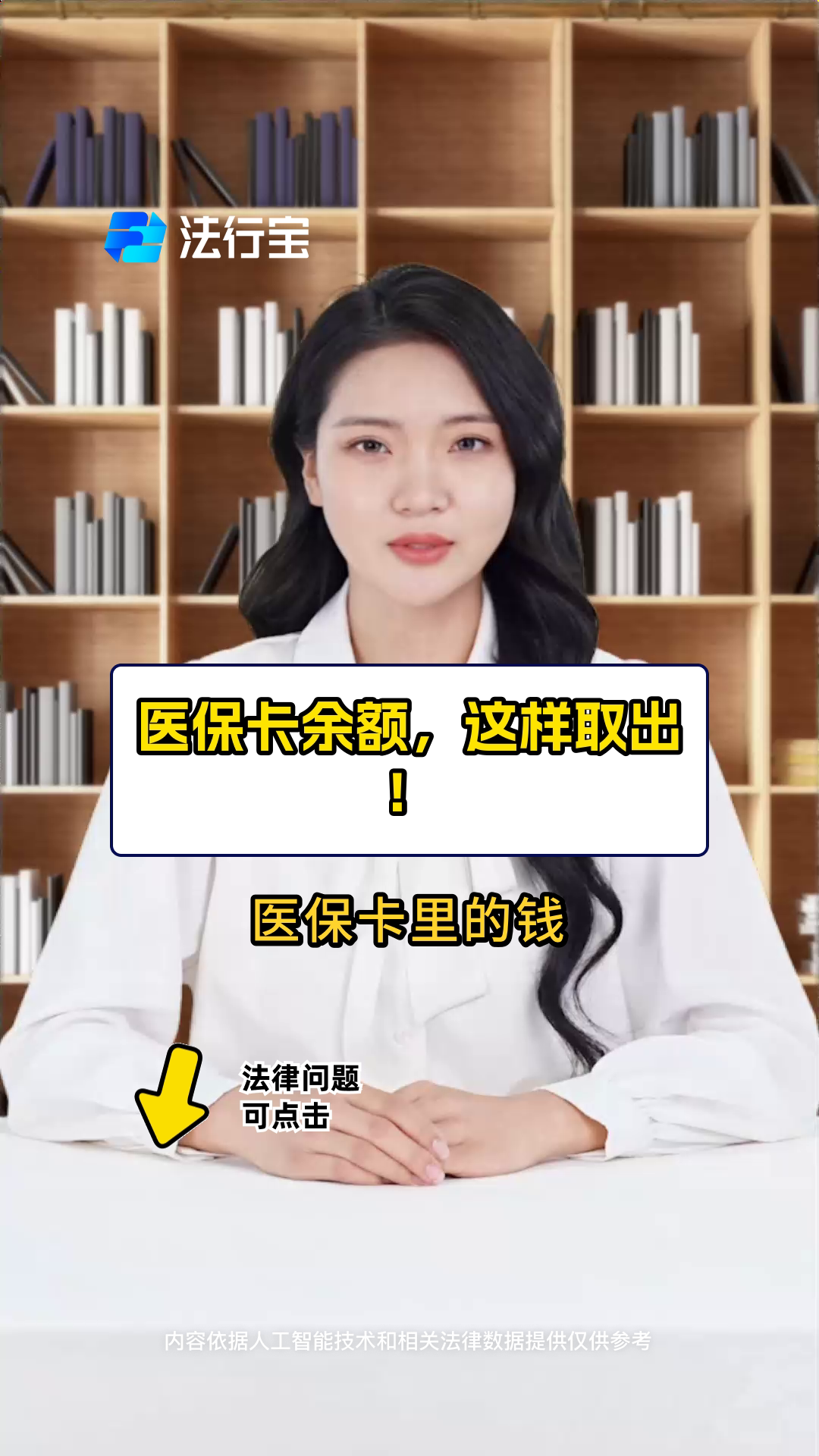 迪庆最新医保卡取现金流程方法分析(最方便真实的迪庆医保卡取现金流程
方法)