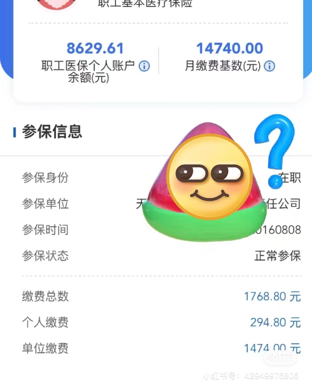 迪庆最新医保卡提现套取微信方法分析(最方便真实的迪庆200到500的小额医保提取方法)