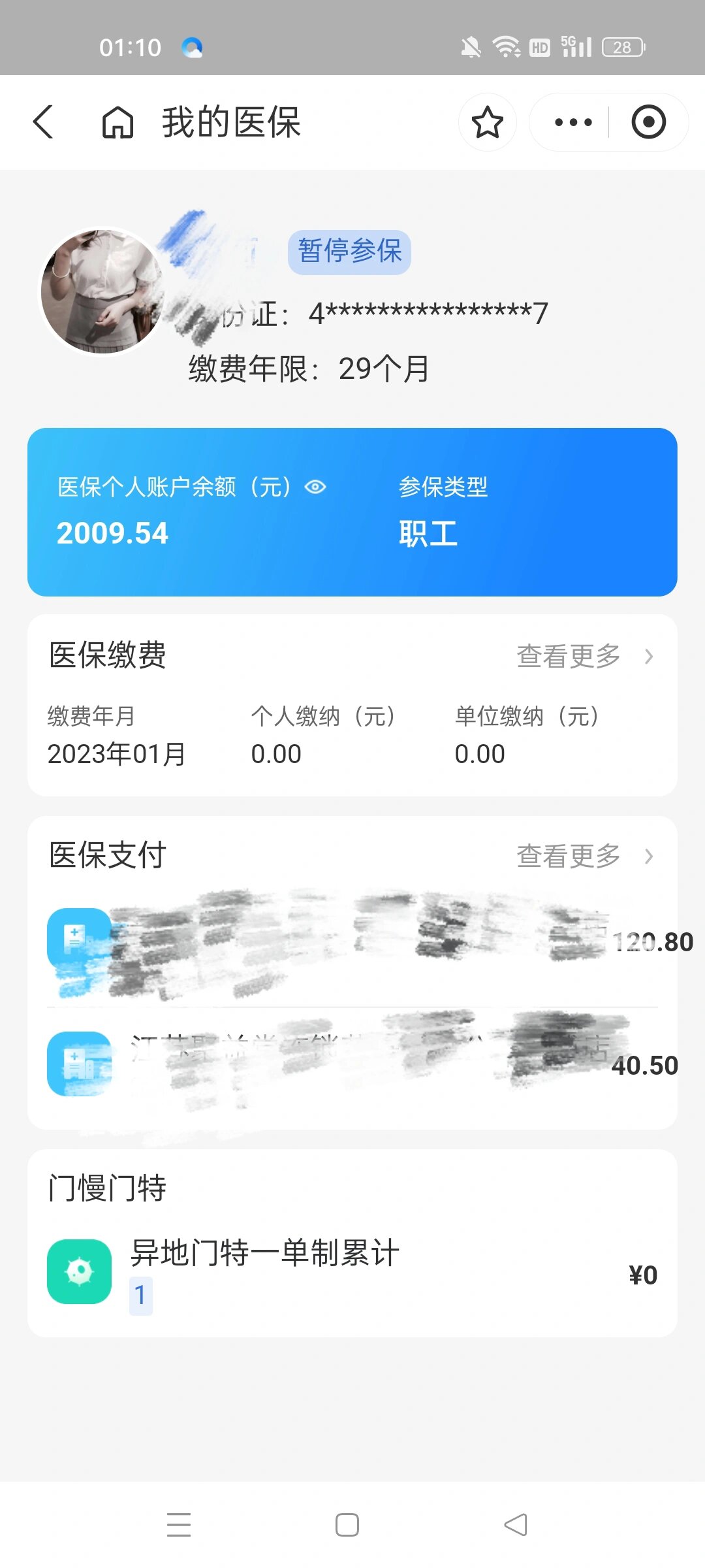 迪庆最新医保卡会过期吗还能用吗方法分析(最方便真实的迪庆医保卡会过期吗还能用吗怎么办方法)